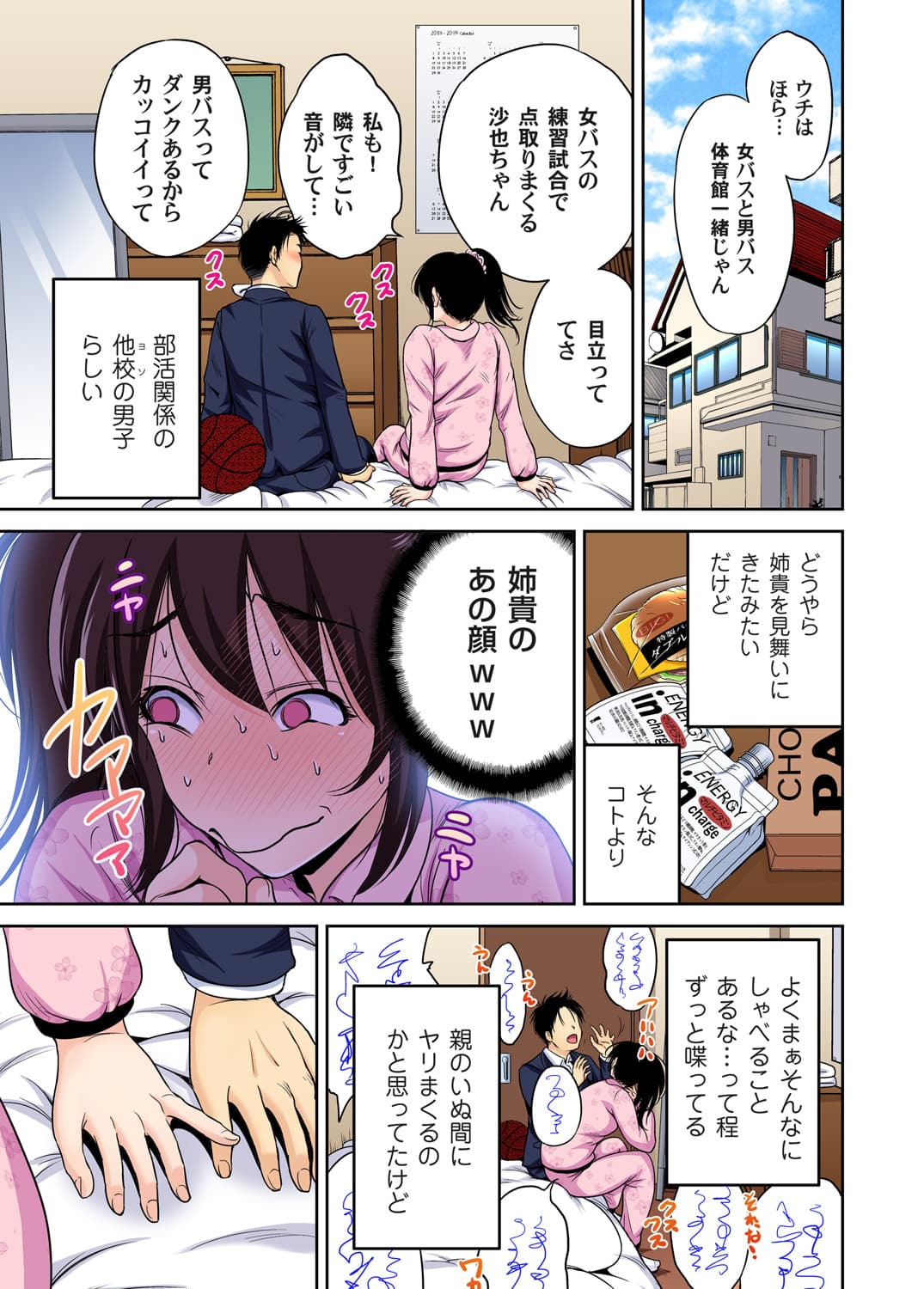 [Okumori Boy] Oretoku Shuugakuryokou ~Otoko wa Jyosou shita Ore dake!! Ch. 1-29 [Decensored] page 590