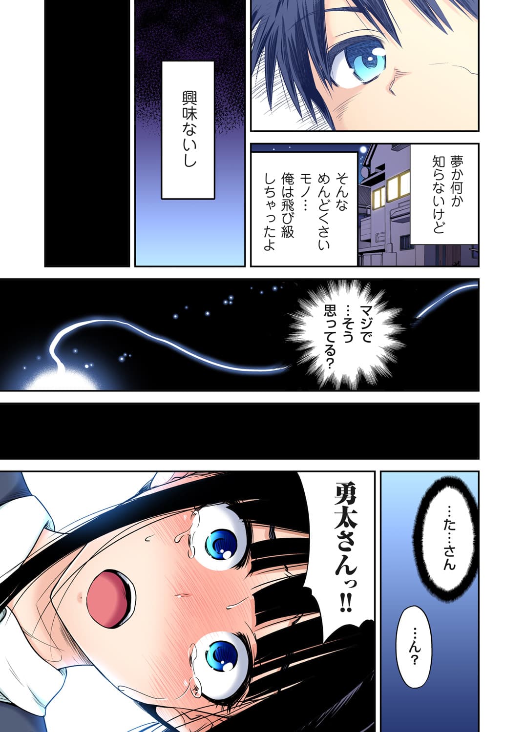 [Okumori Boy] Oretoku Shuugakuryokou ~Otoko wa Jyosou shita Ore dake!! Ch. 1-29 [Decensored] page 592