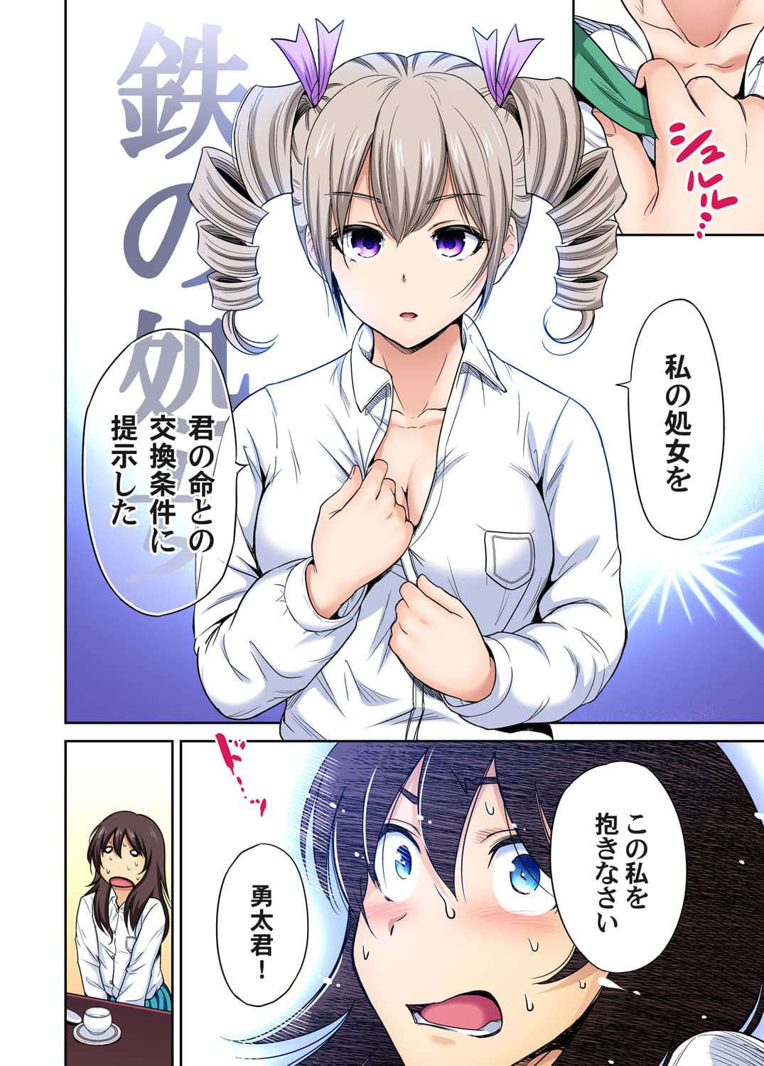 [Okumori Boy] Oretoku Shuugakuryokou ~Otoko wa Jyosou shita Ore dake!! Ch. 1-29 [Decensored] page 597