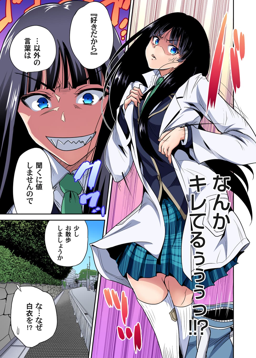 [Okumori Boy] Oretoku Shuugakuryokou ~Otoko wa Jyosou shita Ore dake!! Ch. 1-29 [Decensored] page 620