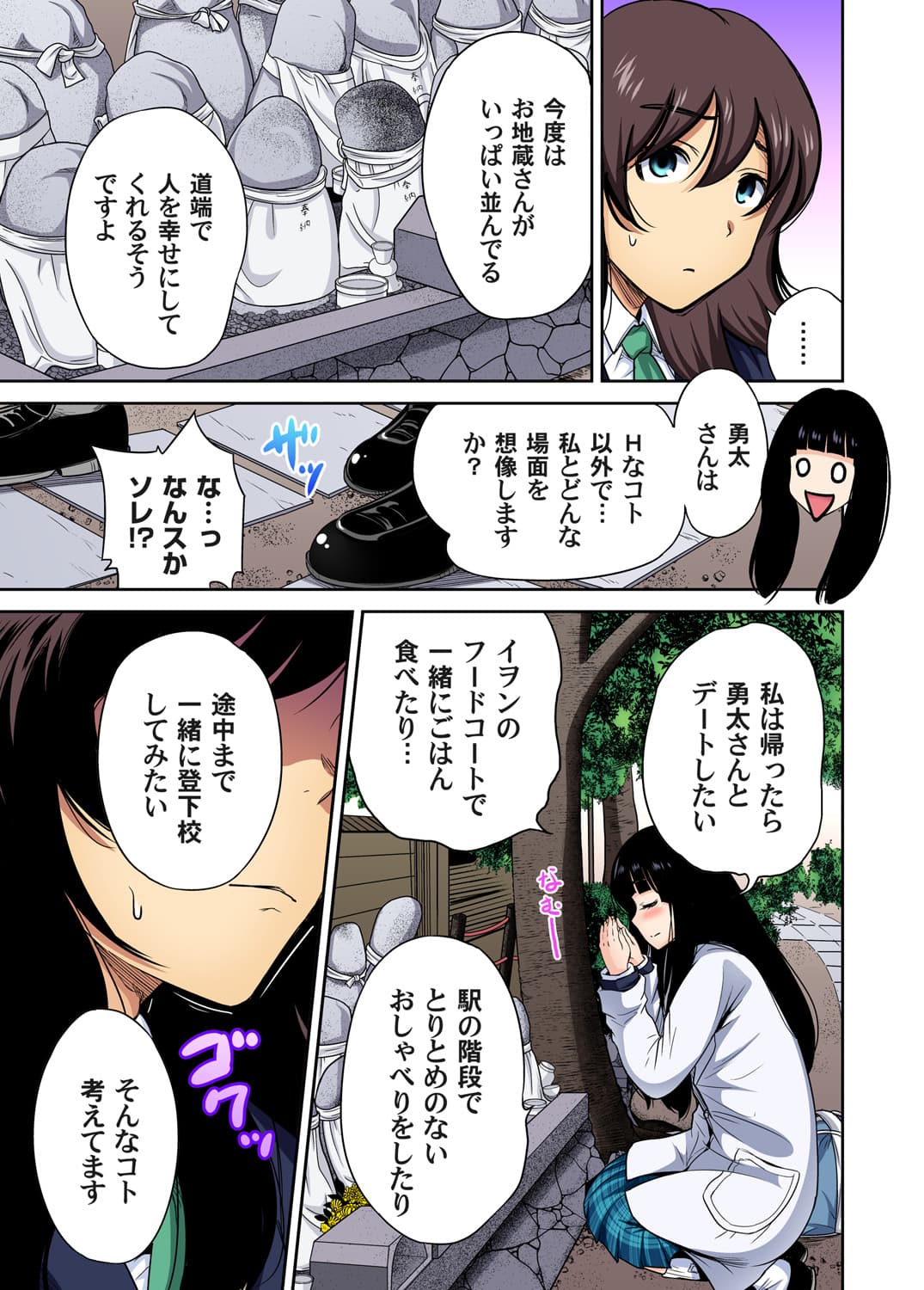 [Okumori Boy] Oretoku Shuugakuryokou ~Otoko wa Jyosou shita Ore dake!! Ch. 1-29 [Decensored] page 622