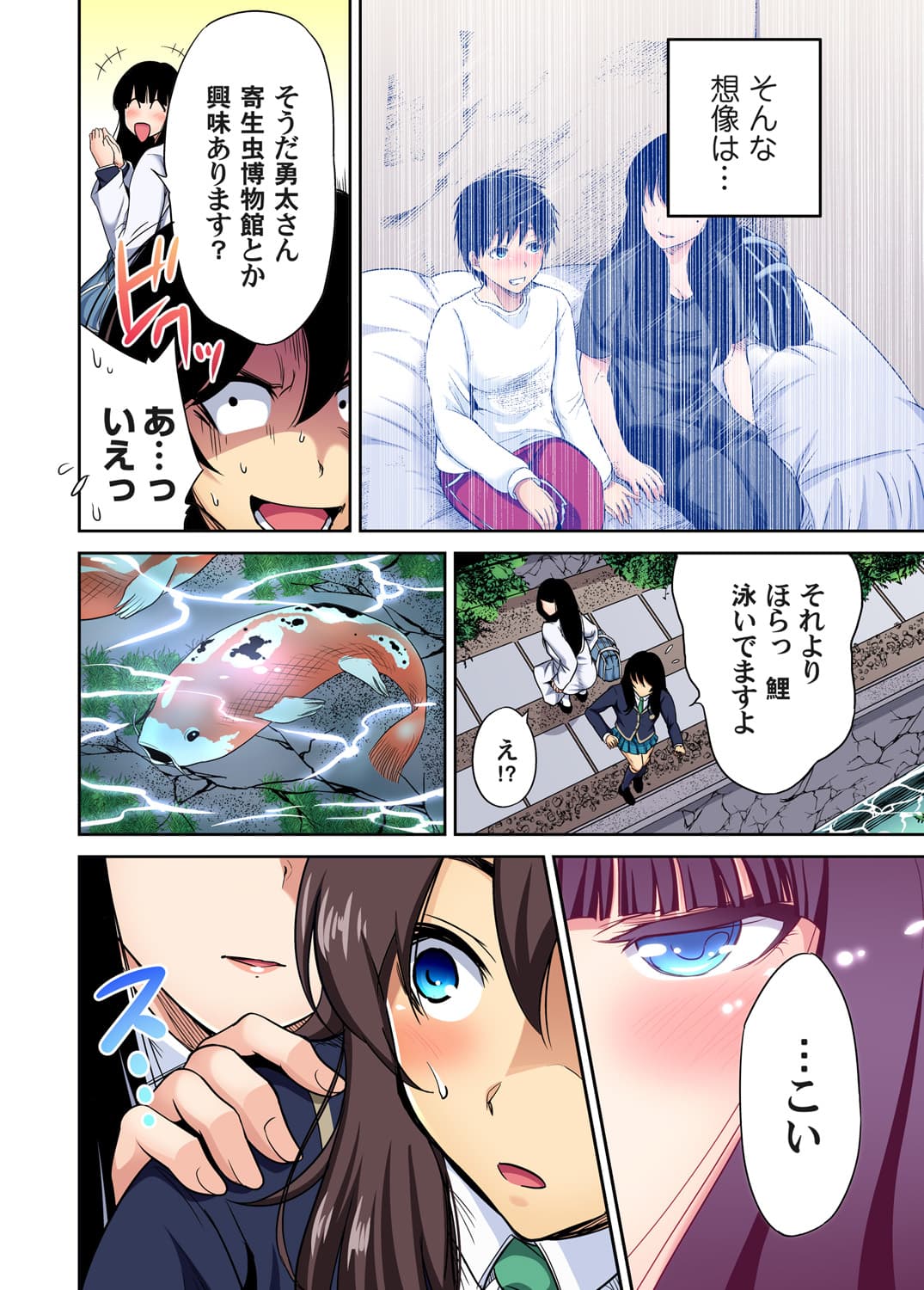 [Okumori Boy] Oretoku Shuugakuryokou ~Otoko wa Jyosou shita Ore dake!! Ch. 1-29 [Decensored] page 623