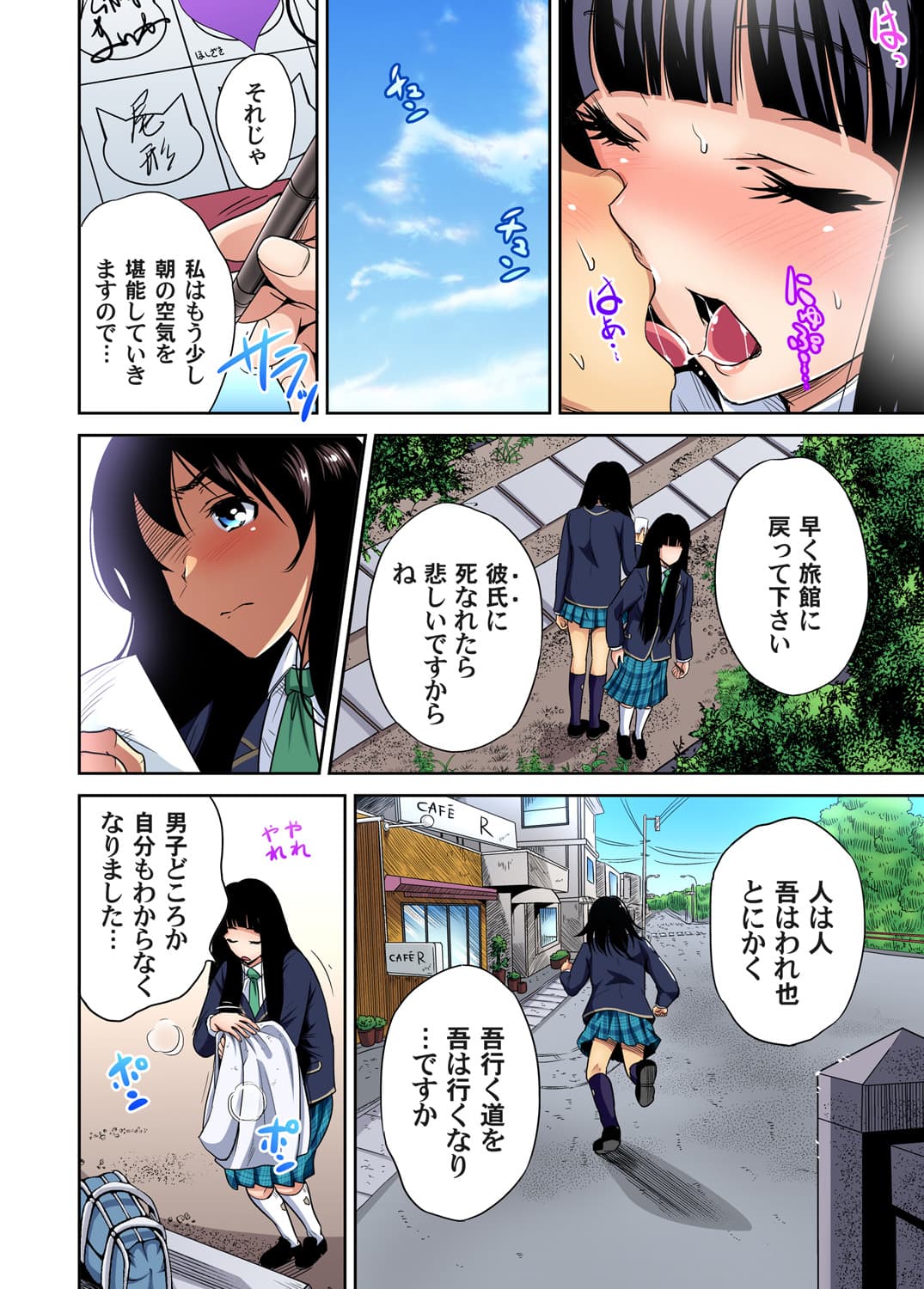 [Okumori Boy] Oretoku Shuugakuryokou ~Otoko wa Jyosou shita Ore dake!! Ch. 1-29 [Decensored] page 637
