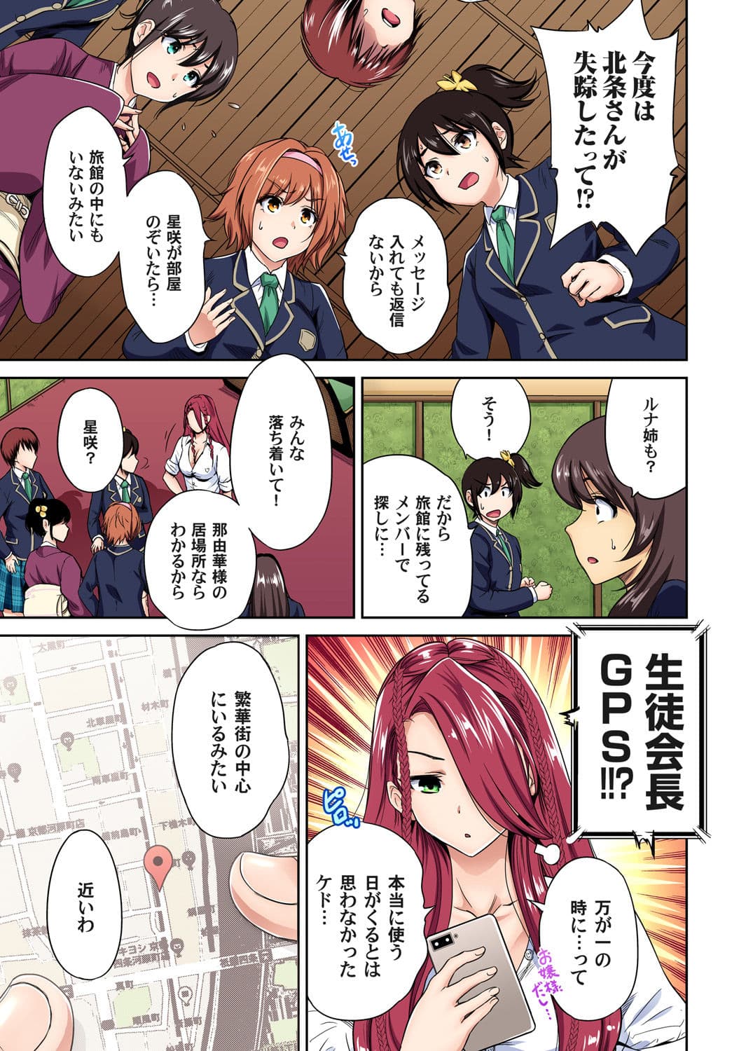 [Okumori Boy] Oretoku Shuugakuryokou ~Otoko wa Jyosou shita Ore dake!! Ch. 1-29 [Decensored] page 641
