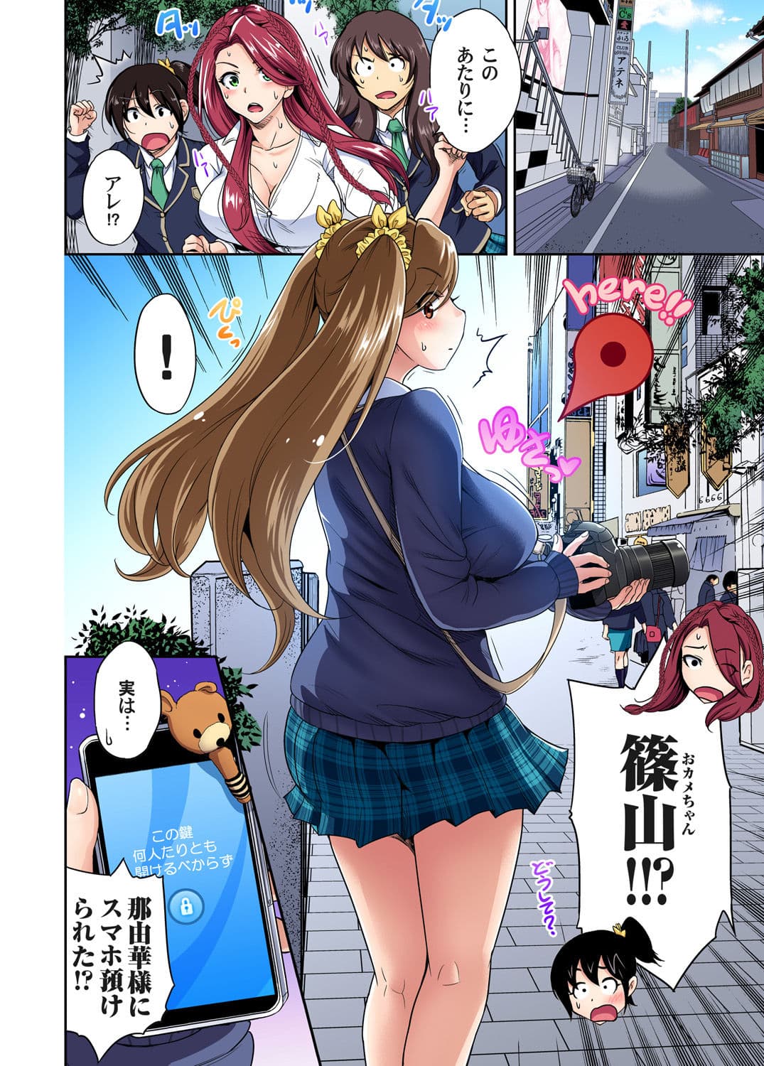 [Okumori Boy] Oretoku Shuugakuryokou ~Otoko wa Jyosou shita Ore dake!! Ch. 1-29 [Decensored] page 642