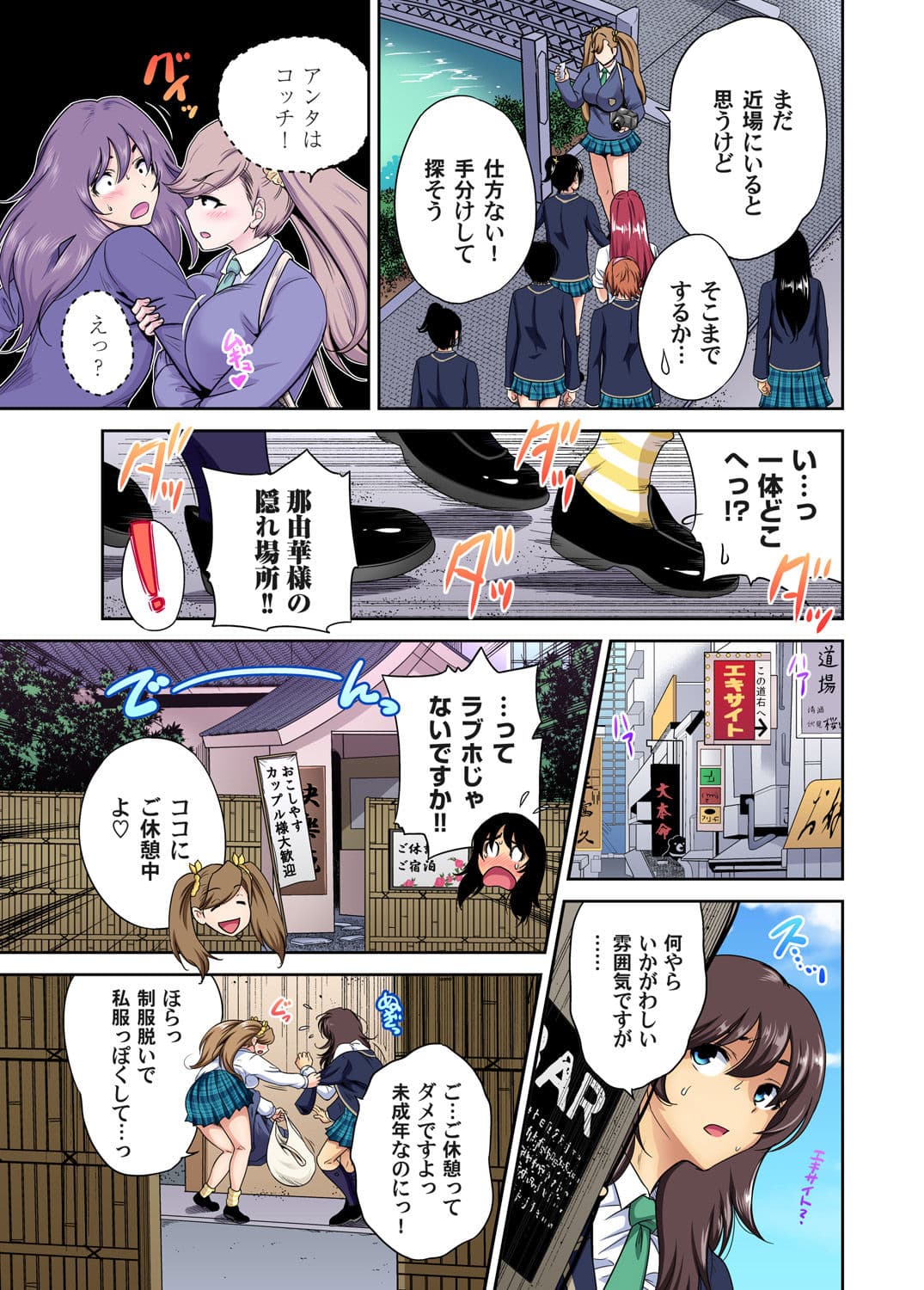 [Okumori Boy] Oretoku Shuugakuryokou ~Otoko wa Jyosou shita Ore dake!! Ch. 1-29 [Decensored] page 643