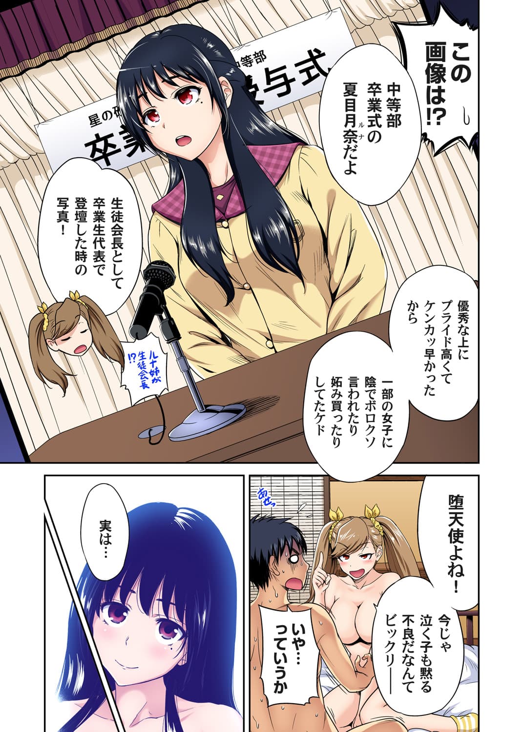 [Okumori Boy] Oretoku Shuugakuryokou ~Otoko wa Jyosou shita Ore dake!! Ch. 1-29 [Decensored] page 665