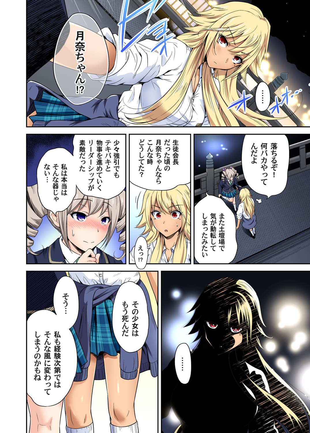 [Okumori Boy] Oretoku Shuugakuryokou ~Otoko wa Jyosou shita Ore dake!! Ch. 1-29 [Decensored] page 672