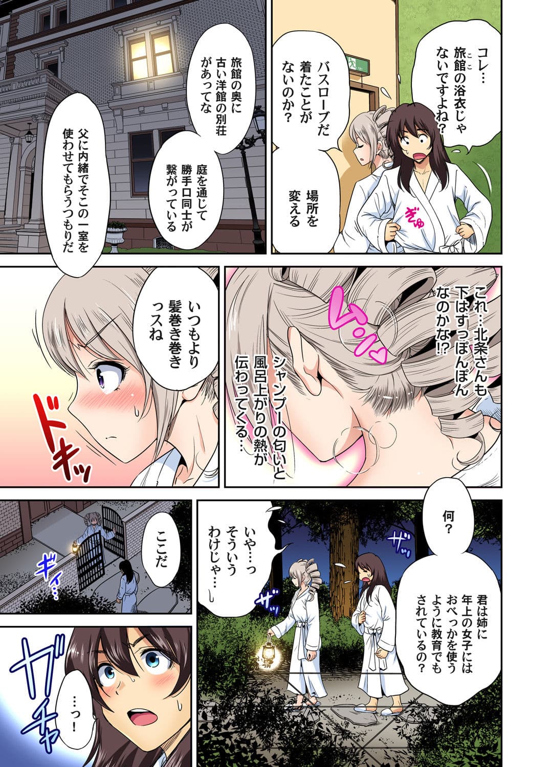 [Okumori Boy] Oretoku Shuugakuryokou ~Otoko wa Jyosou shita Ore dake!! Ch. 1-29 [Decensored] page 677