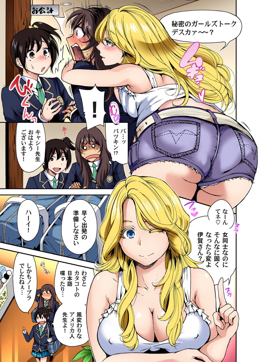 [Okumori Boy] Oretoku Shuugakuryokou ~Otoko wa Jyosou shita Ore dake!! Ch. 1-29 [Decensored] page 68