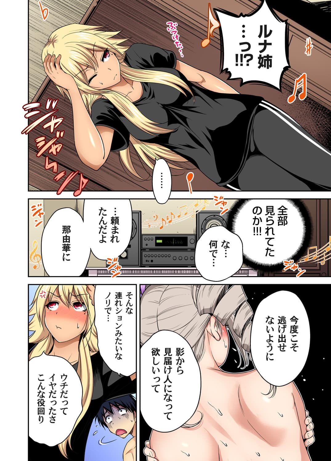 [Okumori Boy] Oretoku Shuugakuryokou ~Otoko wa Jyosou shita Ore dake!! Ch. 1-29 [Decensored] page 705