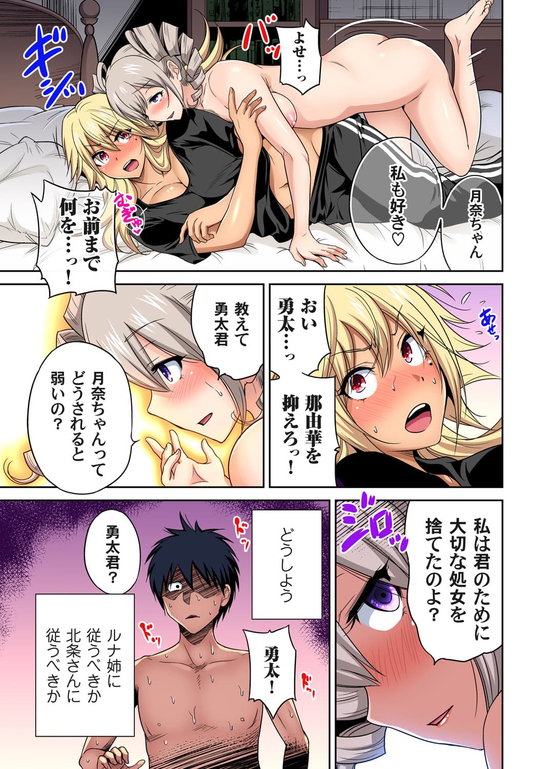 [Okumori Boy] Oretoku Shuugakuryokou ~Otoko wa Jyosou shita Ore dake!! Ch. 1-29 [Decensored] page 710