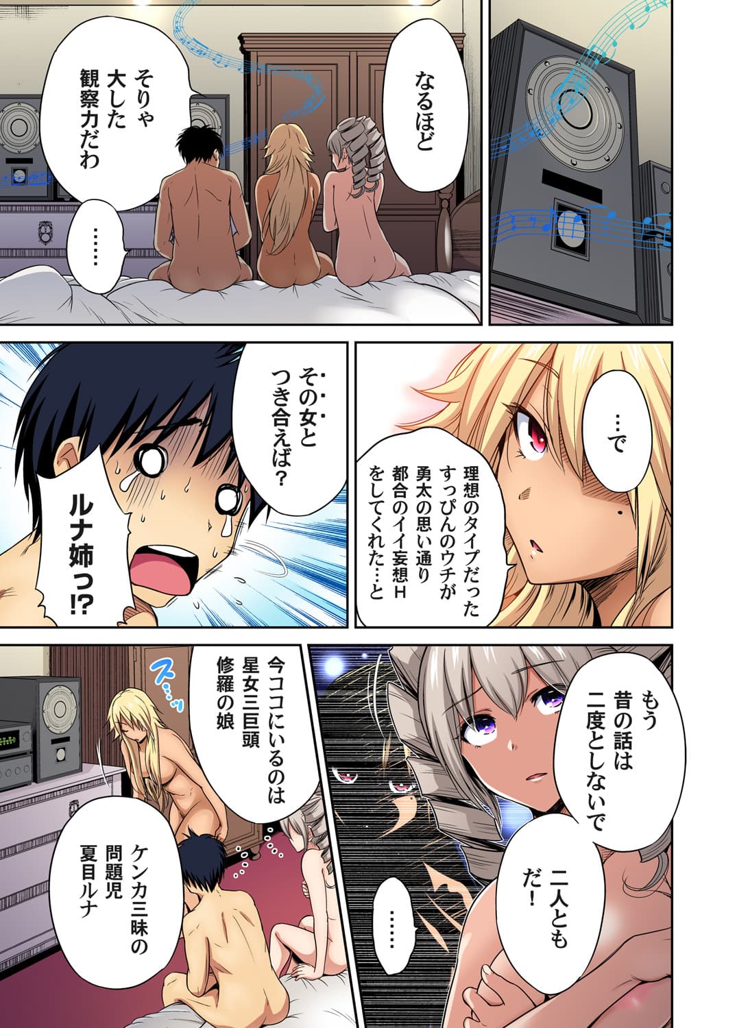 [Okumori Boy] Oretoku Shuugakuryokou ~Otoko wa Jyosou shita Ore dake!! Ch. 1-29 [Decensored] page 731