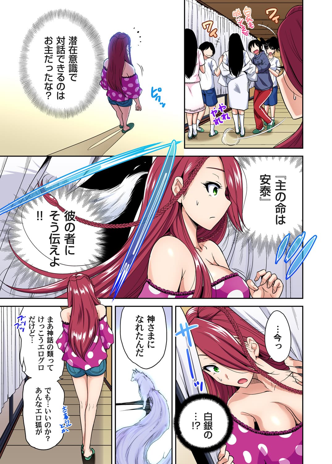 [Okumori Boy] Oretoku Shuugakuryokou ~Otoko wa Jyosou shita Ore dake!! Ch. 1-29 [Decensored] page 751
