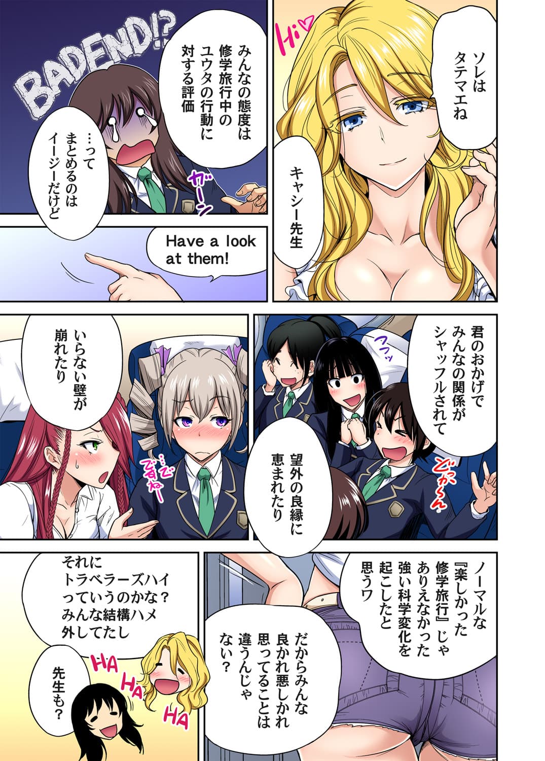 [Okumori Boy] Oretoku Shuugakuryokou ~Otoko wa Jyosou shita Ore dake!! Ch. 1-29 [Decensored] page 753