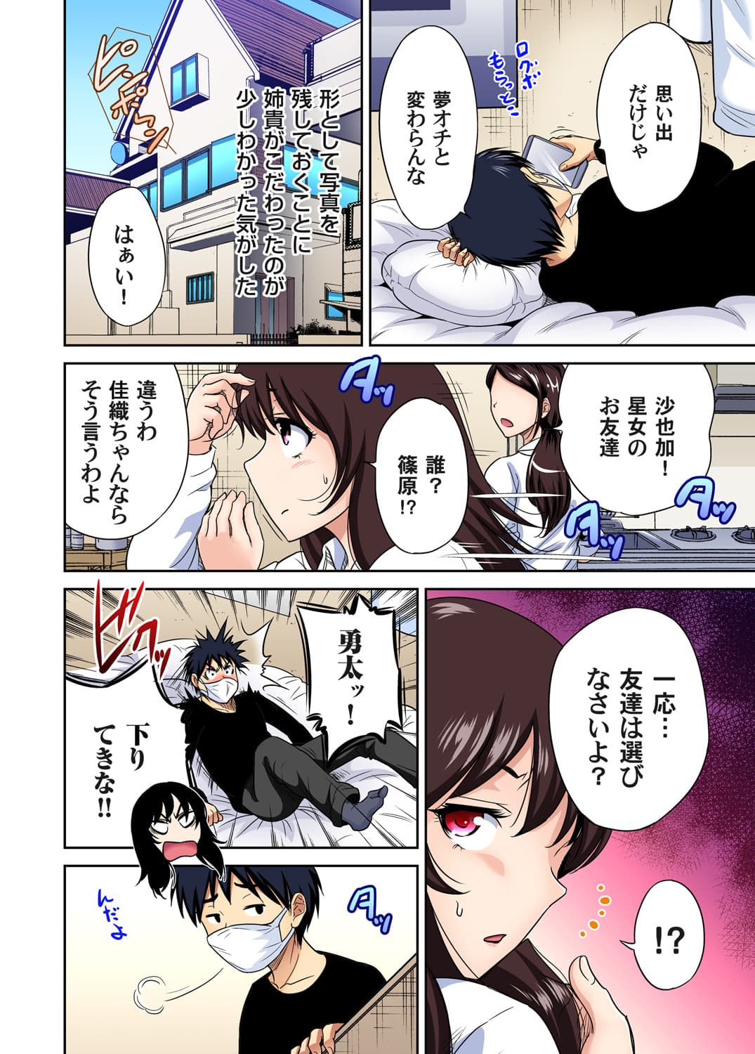 [Okumori Boy] Oretoku Shuugakuryokou ~Otoko wa Jyosou shita Ore dake!! Ch. 1-29 [Decensored] page 758