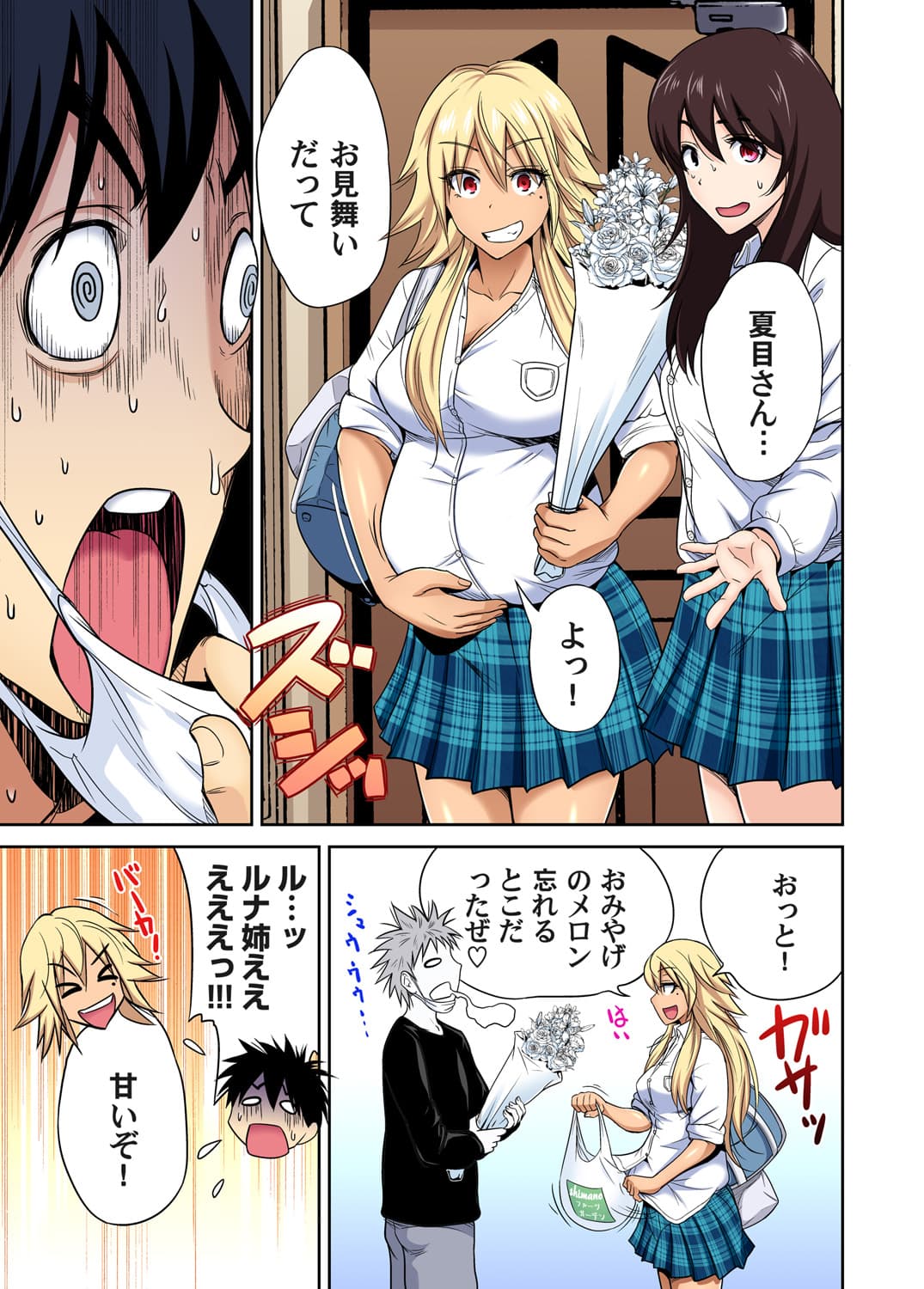 [Okumori Boy] Oretoku Shuugakuryokou ~Otoko wa Jyosou shita Ore dake!! Ch. 1-29 [Decensored] page 759