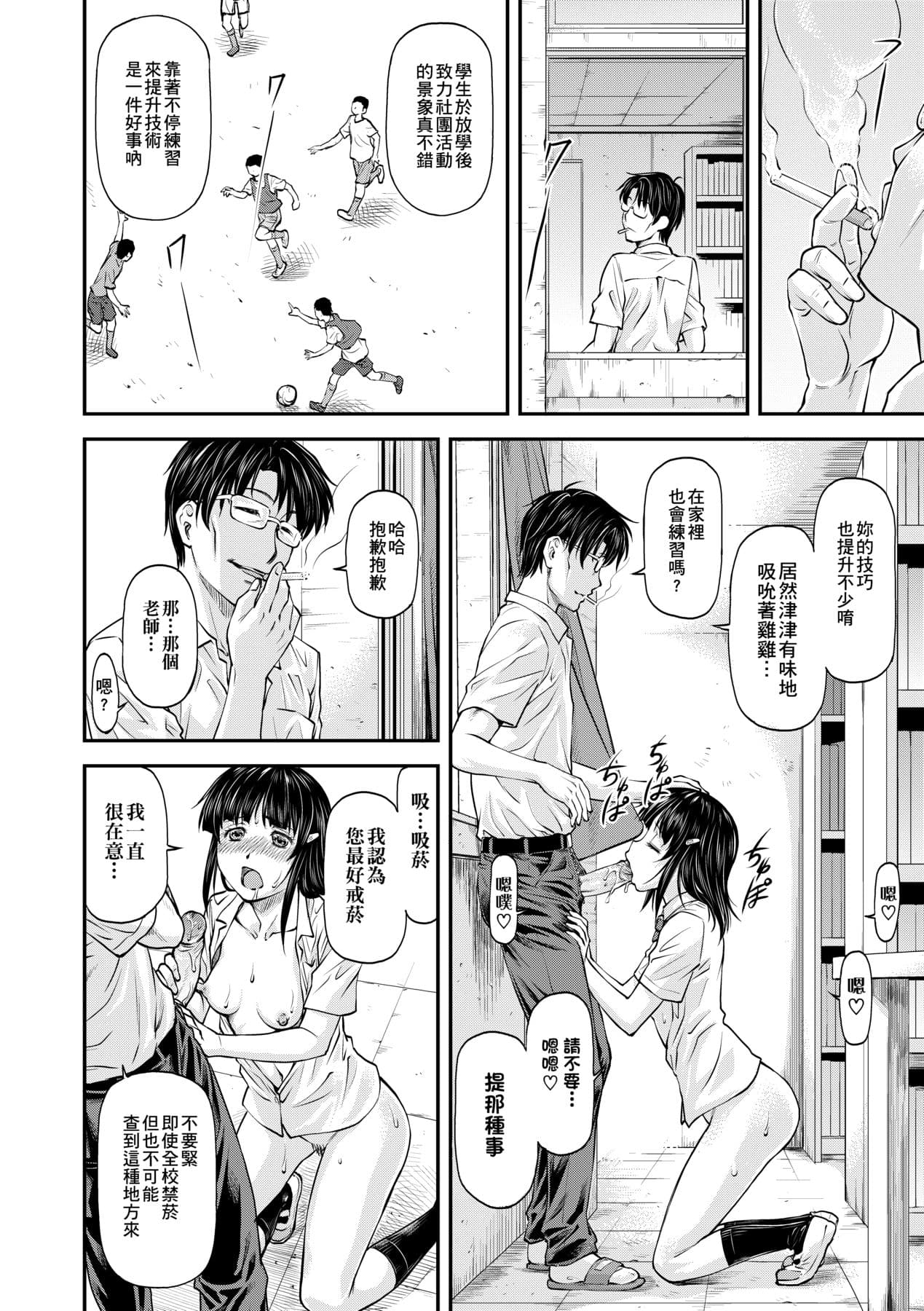 [Nagare Ippon] Kanyou Shoujo [Chinese] [Decensored] [Digital] page 105