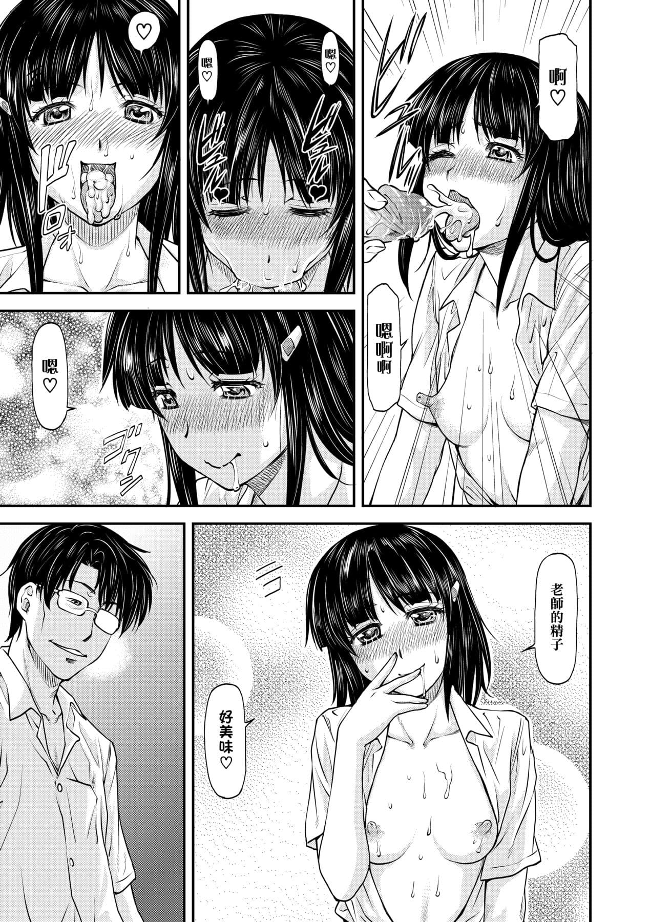 [Nagare Ippon] Kanyou Shoujo [Chinese] [Decensored] [Digital] page 108