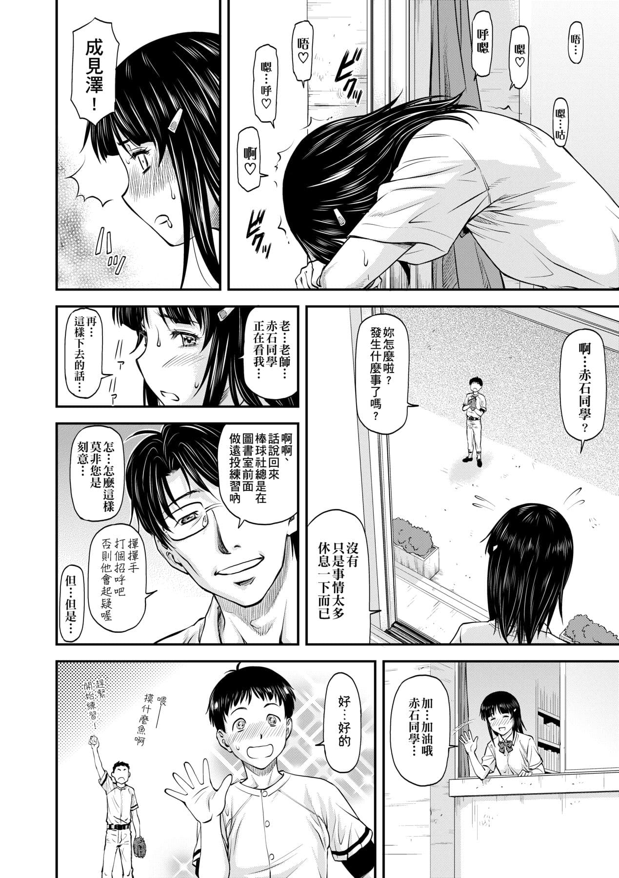 [Nagare Ippon] Kanyou Shoujo [Chinese] [Decensored] [Digital] page 109