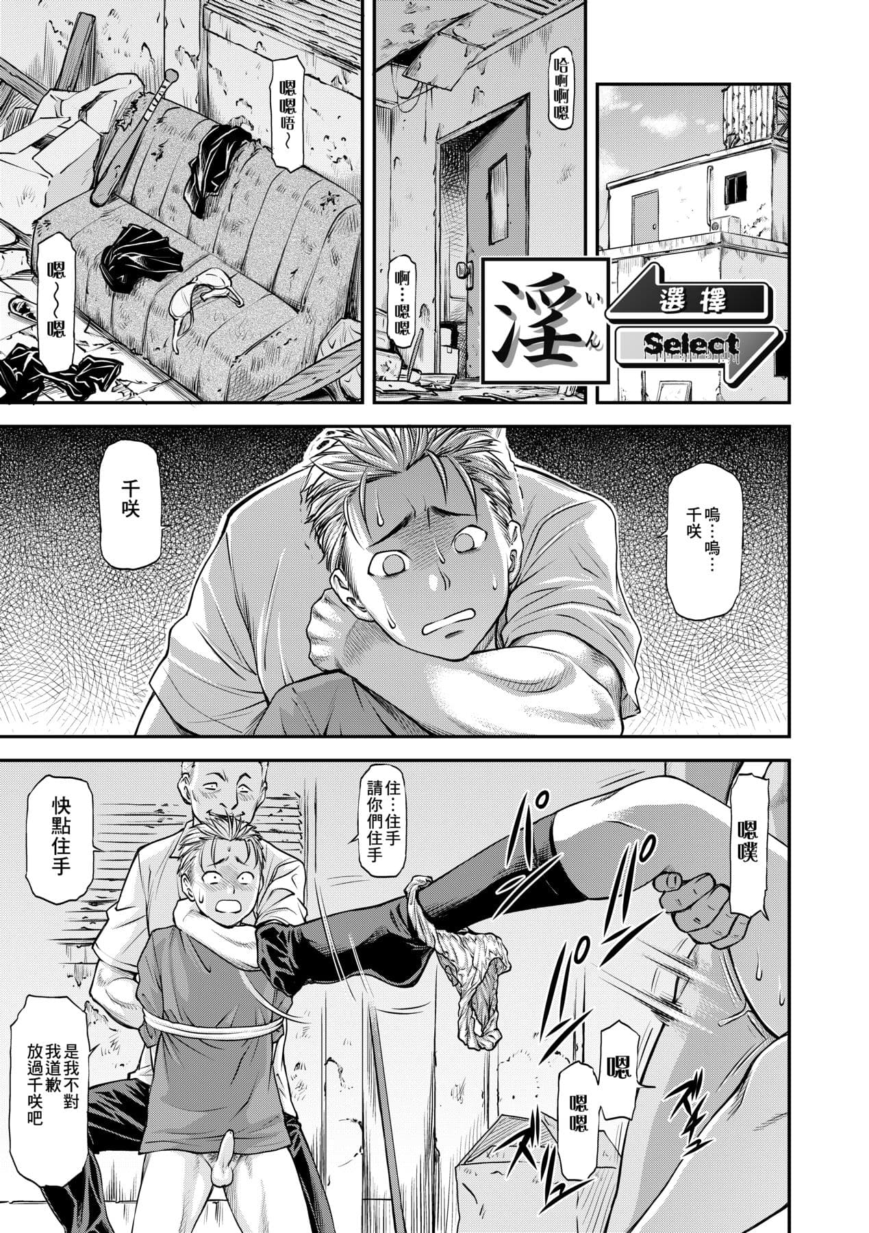 [Nagare Ippon] Kanyou Shoujo [Chinese] [Decensored] [Digital] page 122