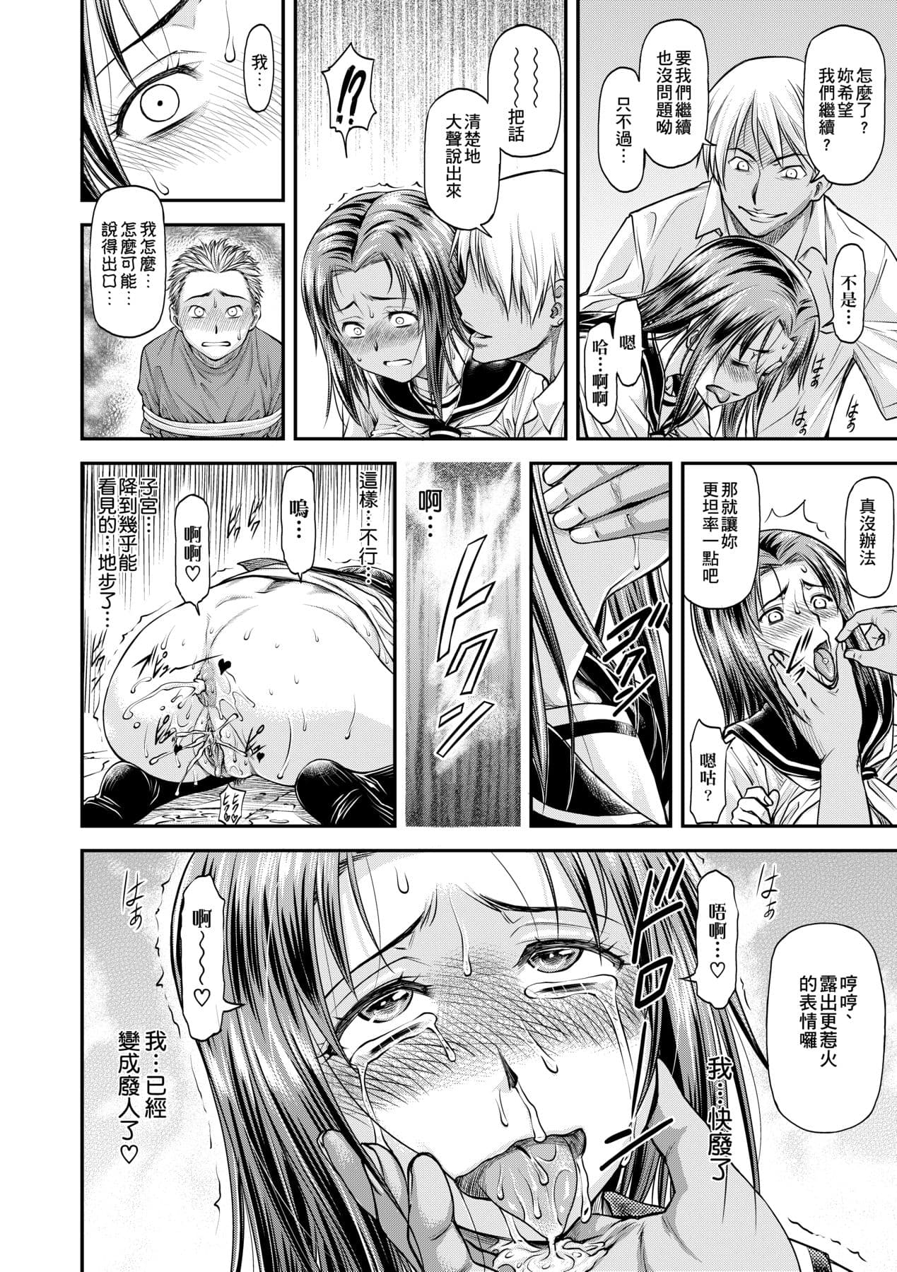 [Nagare Ippon] Kanyou Shoujo [Chinese] [Decensored] [Digital] page 129