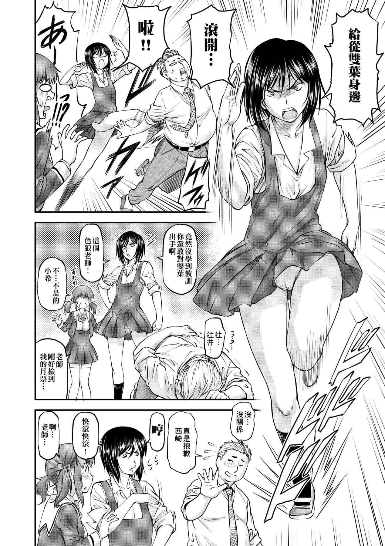 [Nagare Ippon] Kanyou Shoujo [Chinese] [Decensored] [Digital] page 139