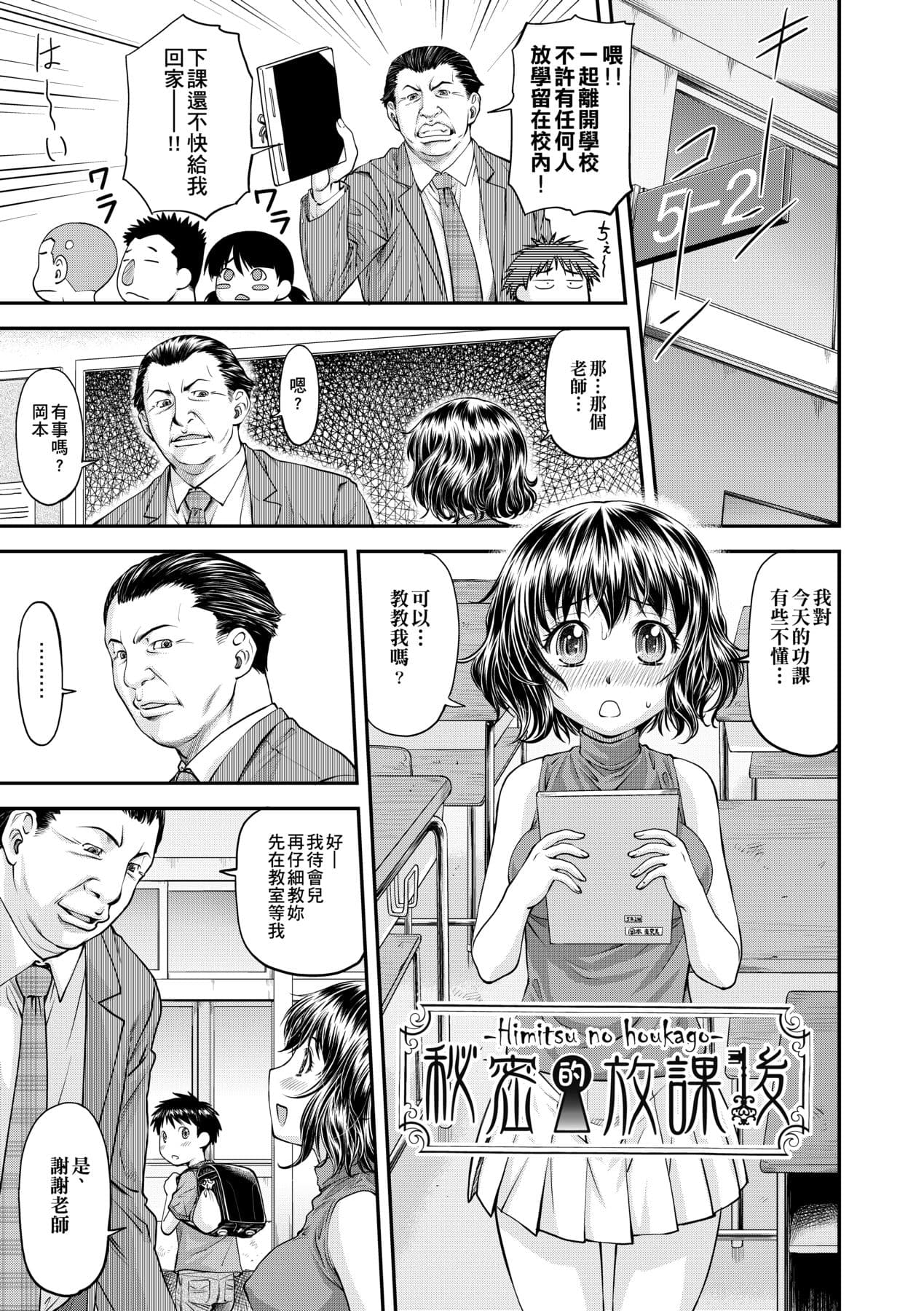 [Nagare Ippon] Kanyou Shoujo [Chinese] [Decensored] [Digital] page 166