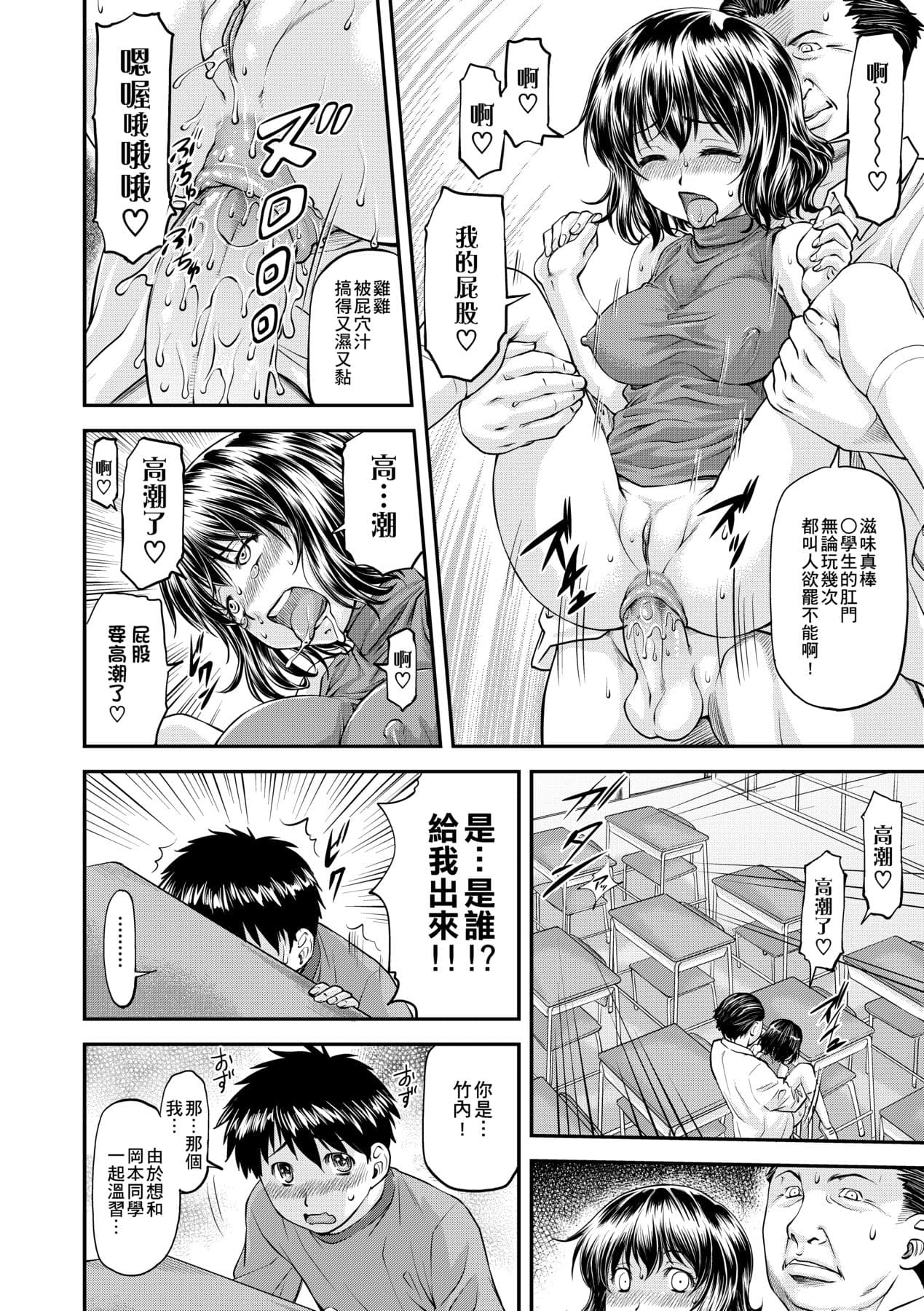 [Nagare Ippon] Kanyou Shoujo [Chinese] [Decensored] [Digital] page 169
