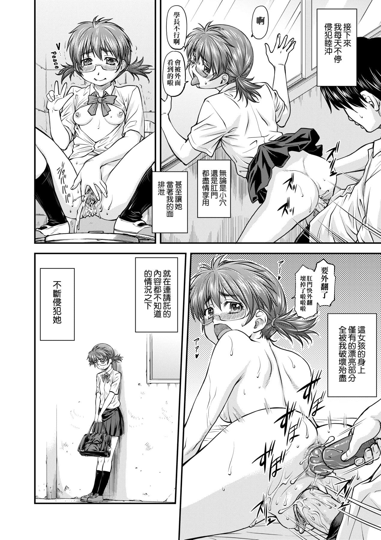 [Nagare Ippon] Kanyou Shoujo [Chinese] [Decensored] [Digital] page 29