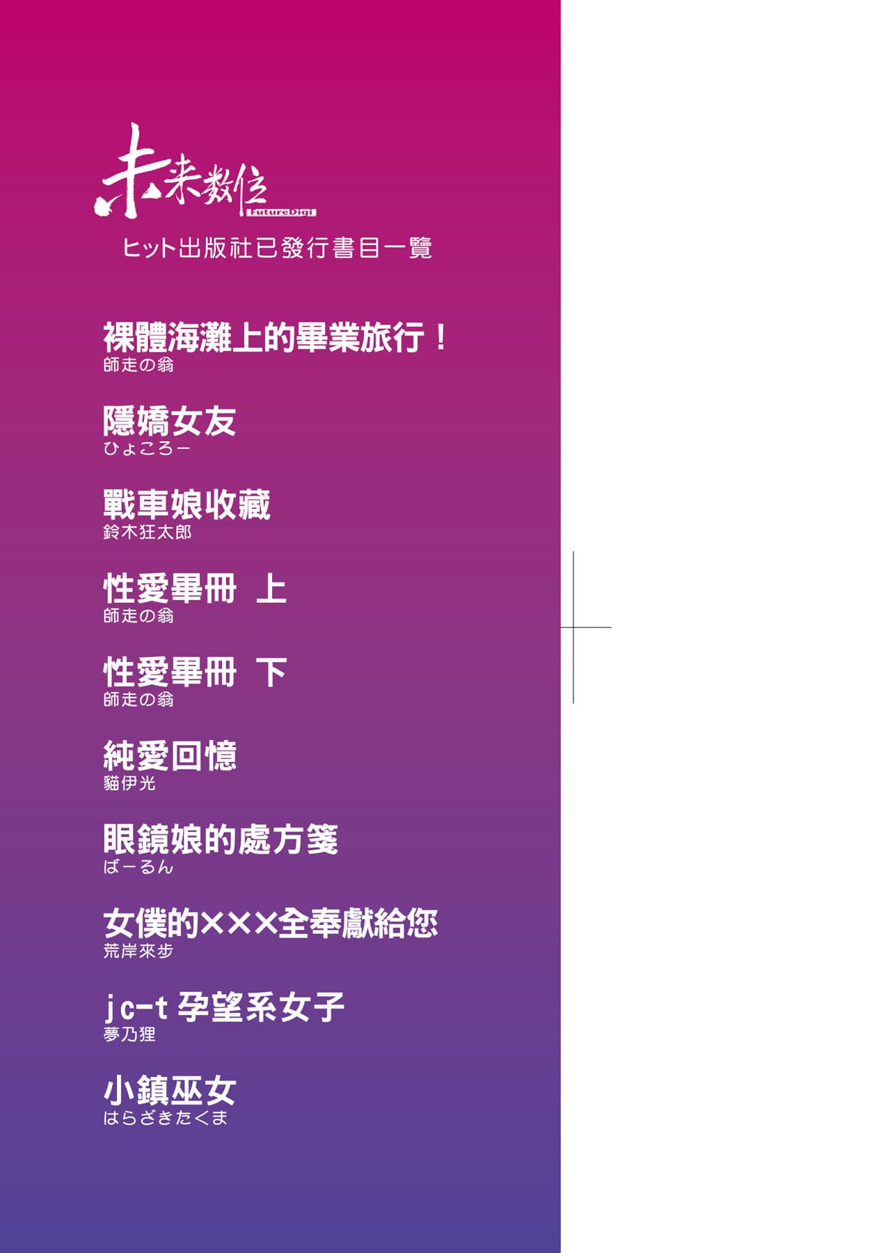 [Nagare Ippon] Kanyou Shoujo [Chinese] [Decensored] [Digital] page 4