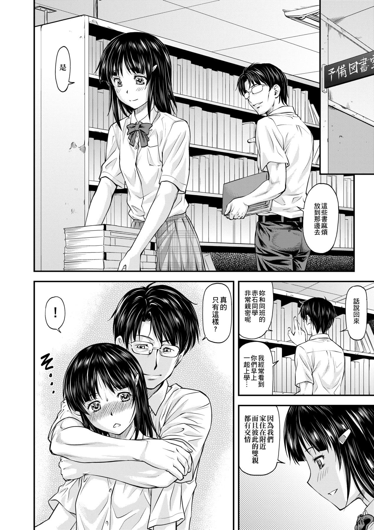 [Nagare Ippon] Kanyou Shoujo [Chinese] [Decensored] [Digital] page 93