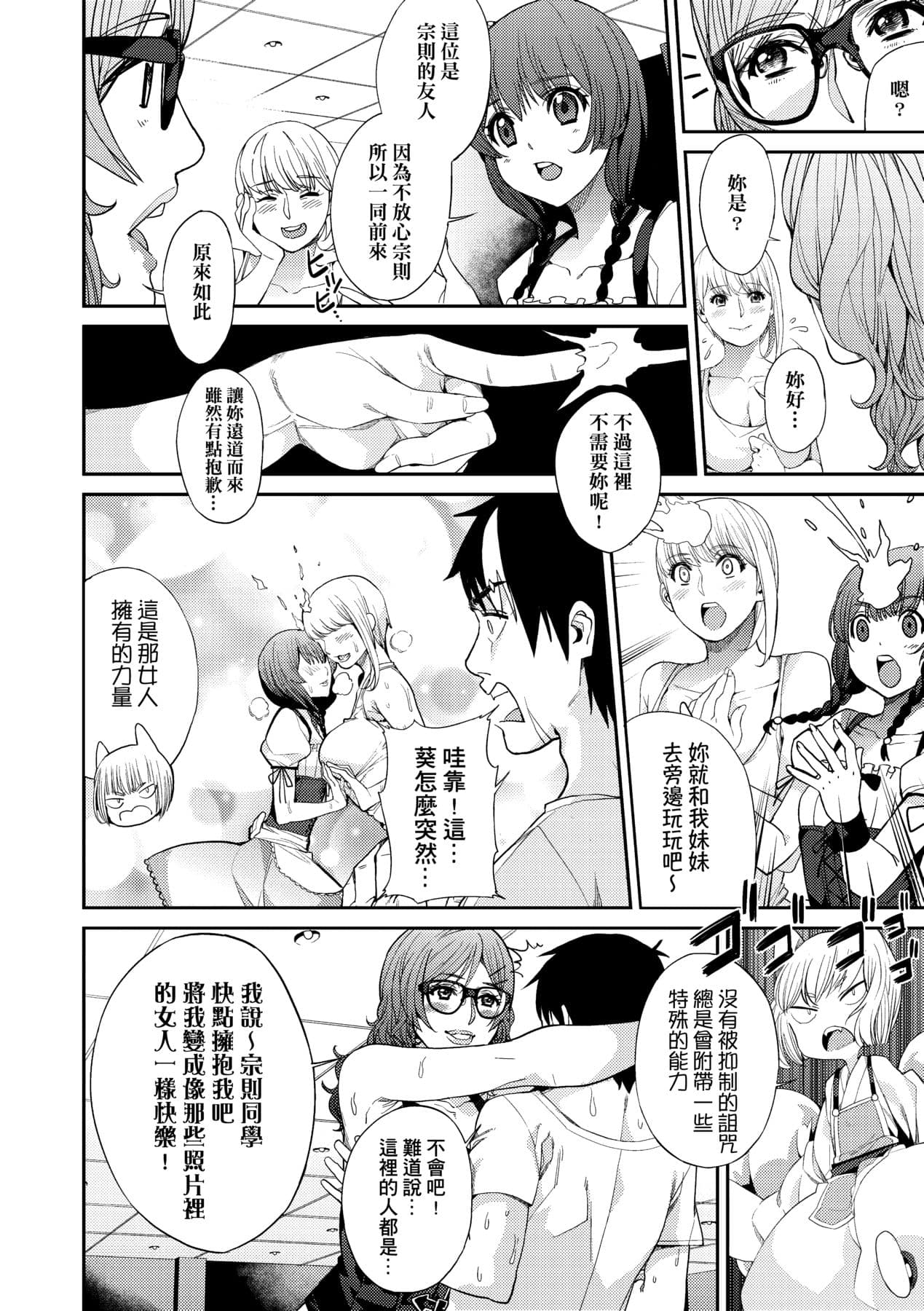 [Azukiko] Kyou kara Kimi no Dorei [Chinese] [Decensored] [Digital] page 107