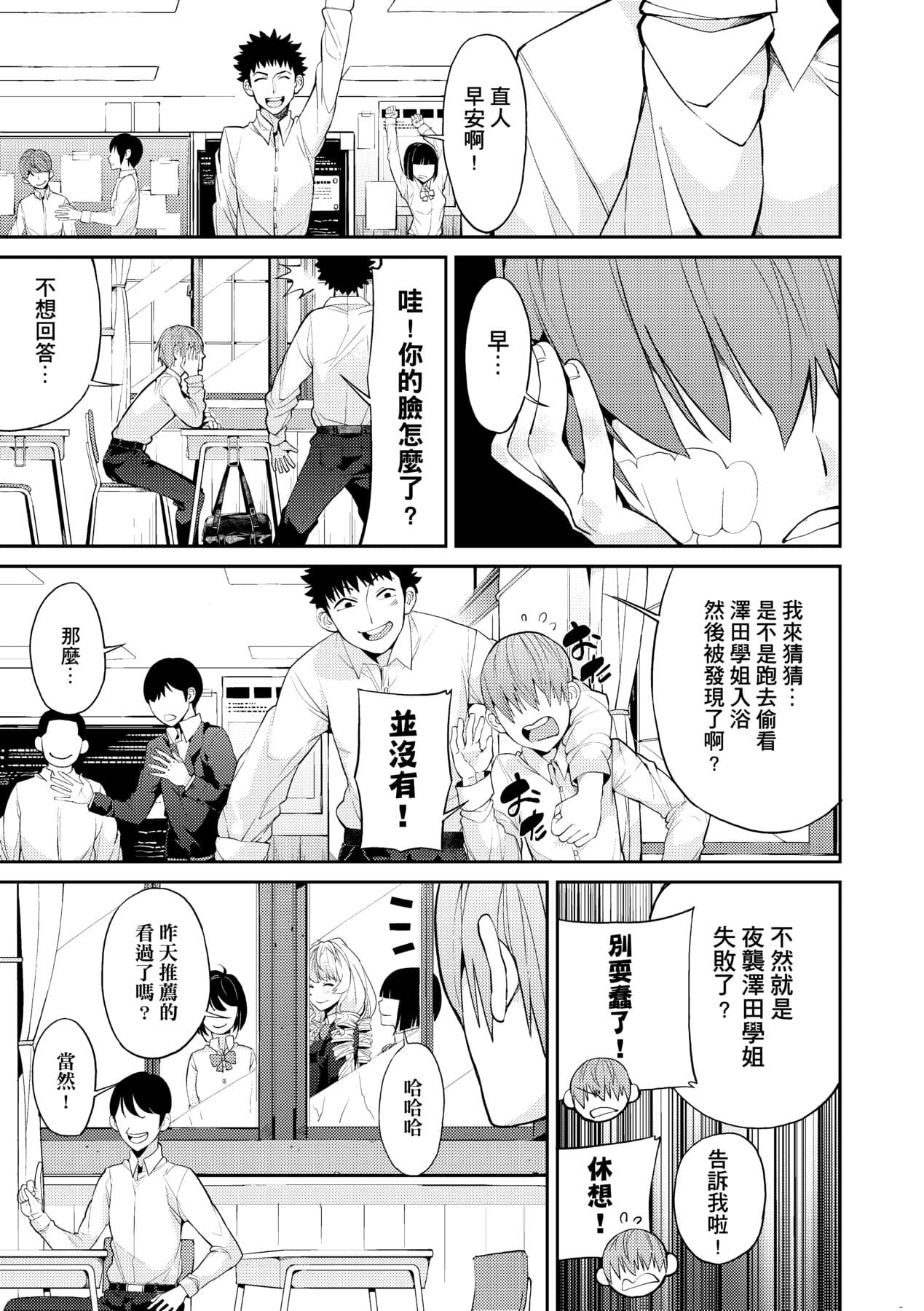 [Azukiko] Kyou kara Kimi no Dorei [Chinese] [Decensored] [Digital] page 124
