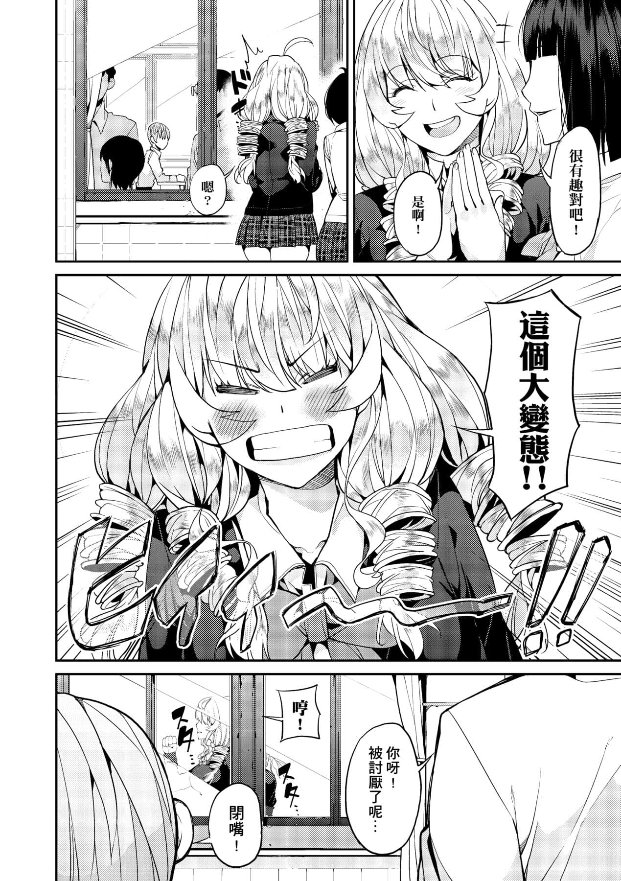 [Azukiko] Kyou kara Kimi no Dorei [Chinese] [Decensored] [Digital] page 125