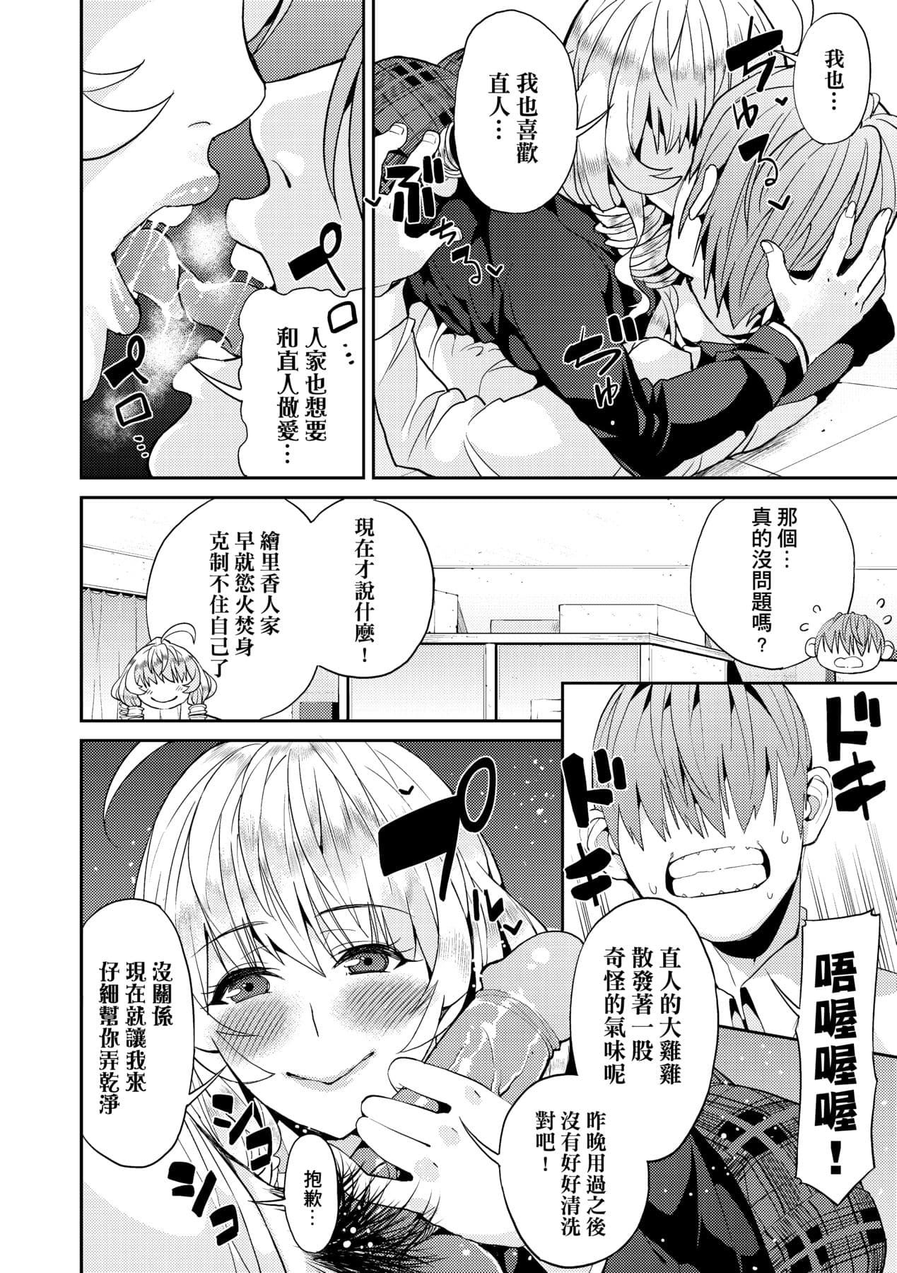 [Azukiko] Kyou kara Kimi no Dorei [Chinese] [Decensored] [Digital] page 131