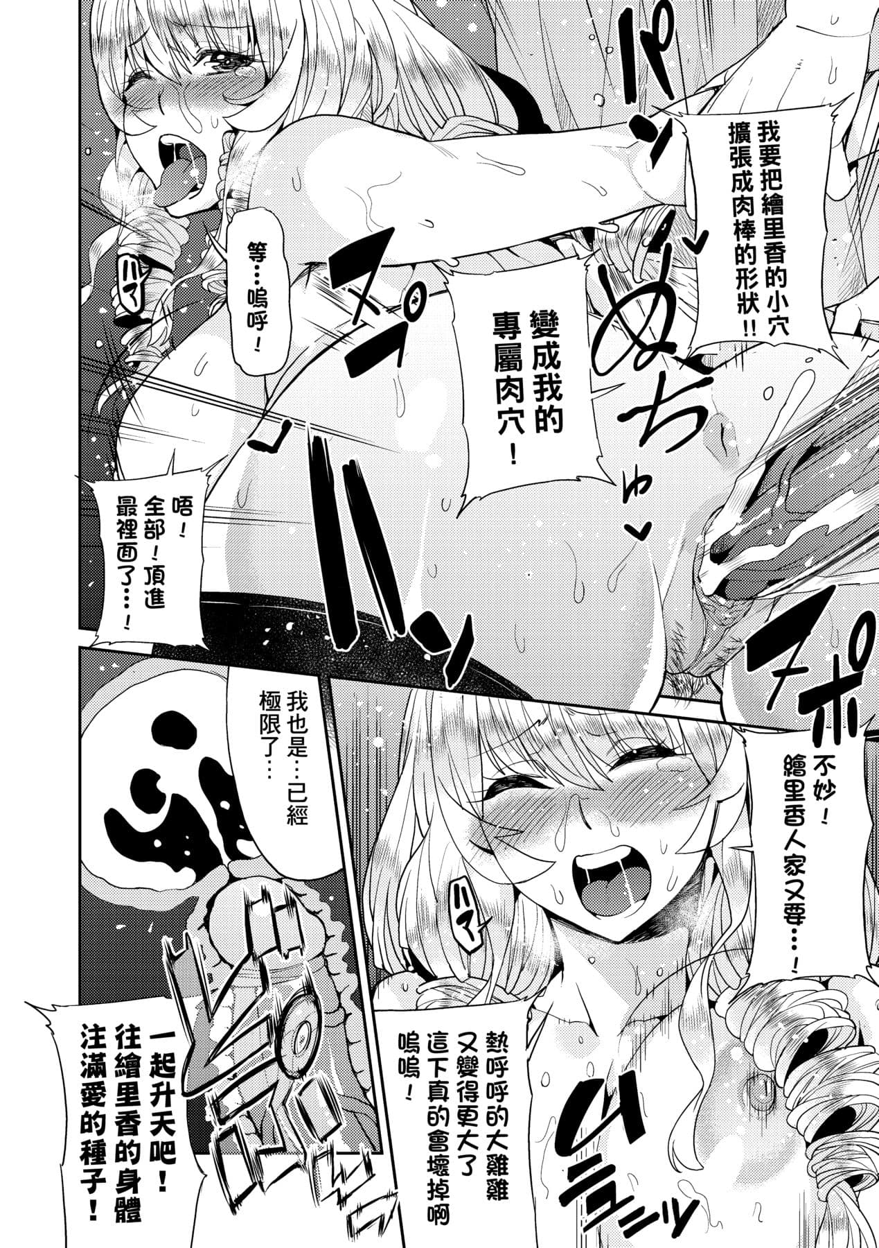 [Azukiko] Kyou kara Kimi no Dorei [Chinese] [Decensored] [Digital] page 147
