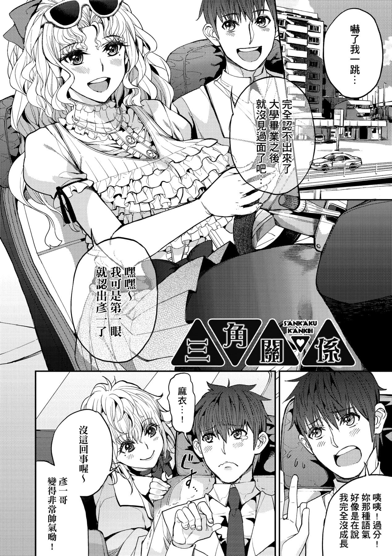 [Azukiko] Kyou kara Kimi no Dorei [Chinese] [Decensored] [Digital] page 151