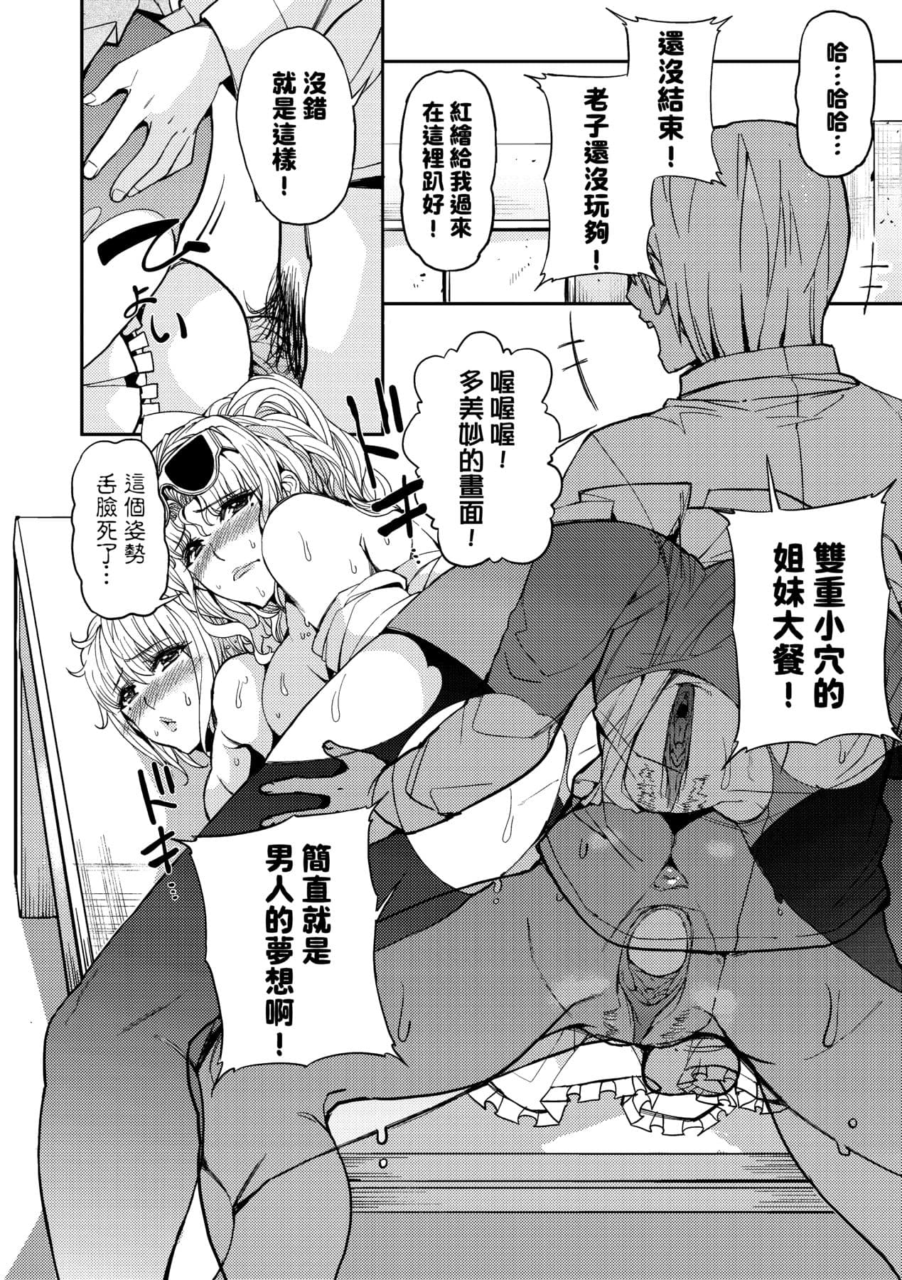 [Azukiko] Kyou kara Kimi no Dorei [Chinese] [Decensored] [Digital] page 169