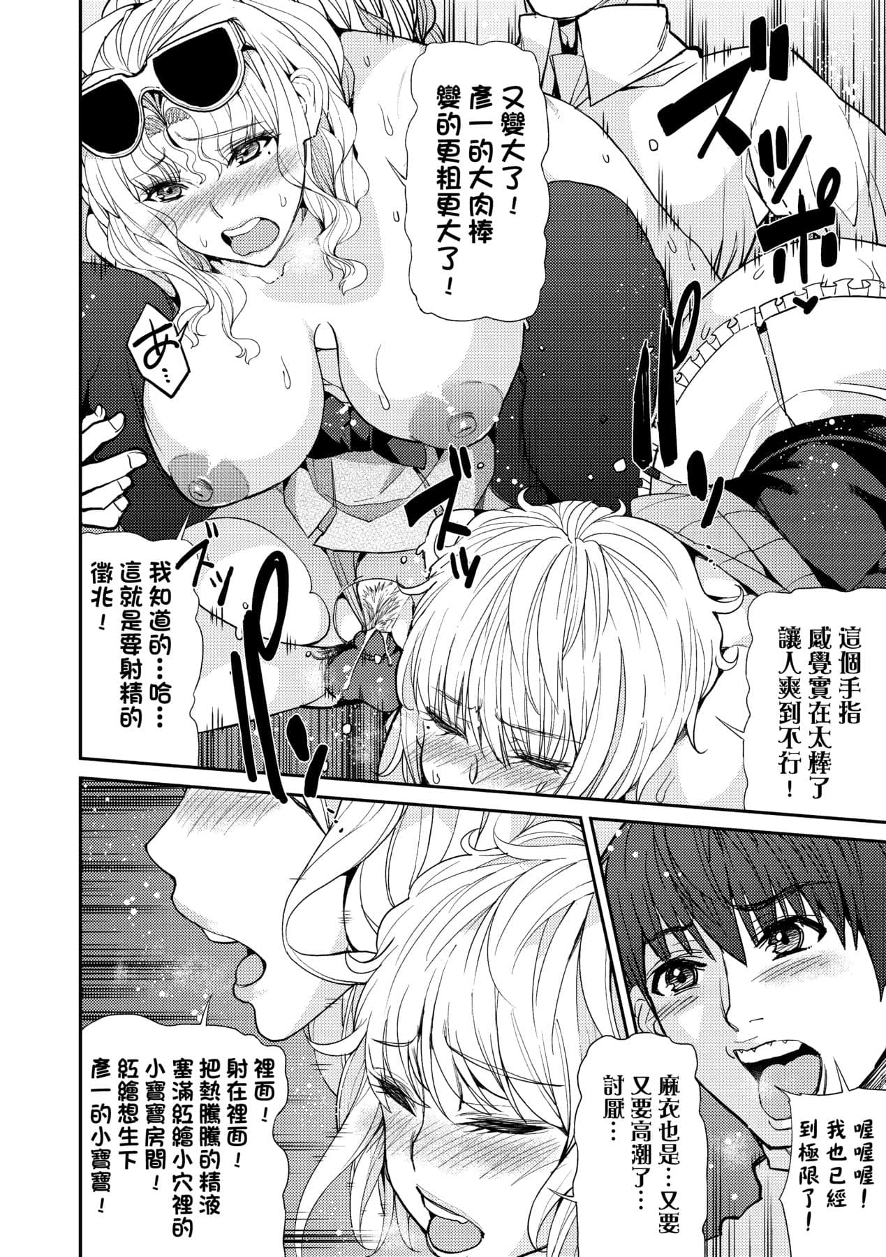 [Azukiko] Kyou kara Kimi no Dorei [Chinese] [Decensored] [Digital] page 175