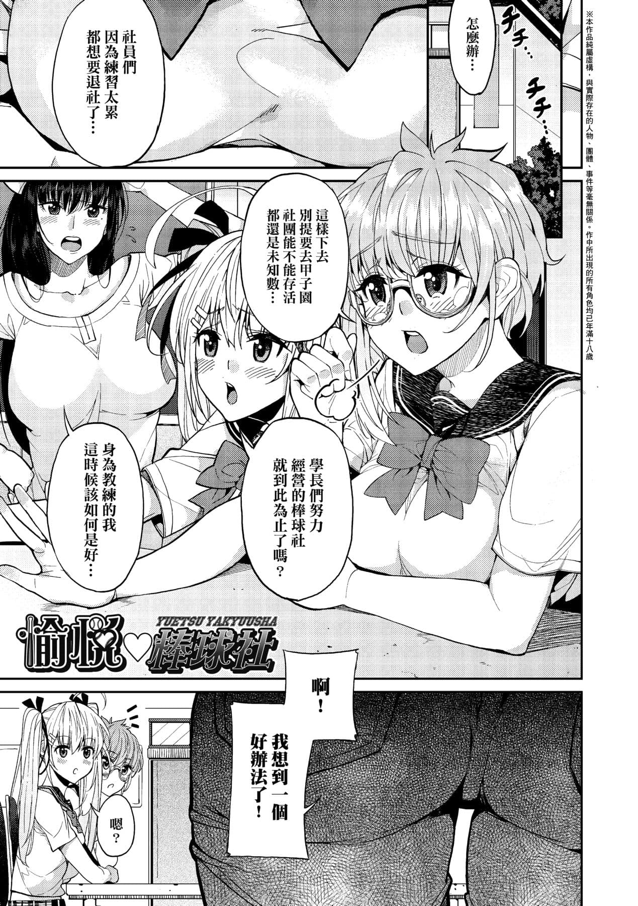 [Azukiko] Kyou kara Kimi no Dorei [Chinese] [Decensored] [Digital] page 178