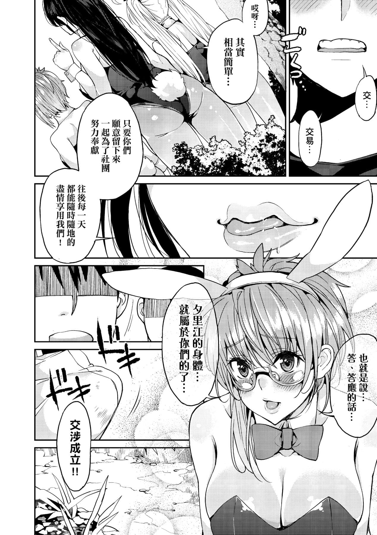 [Azukiko] Kyou kara Kimi no Dorei [Chinese] [Decensored] [Digital] page 181