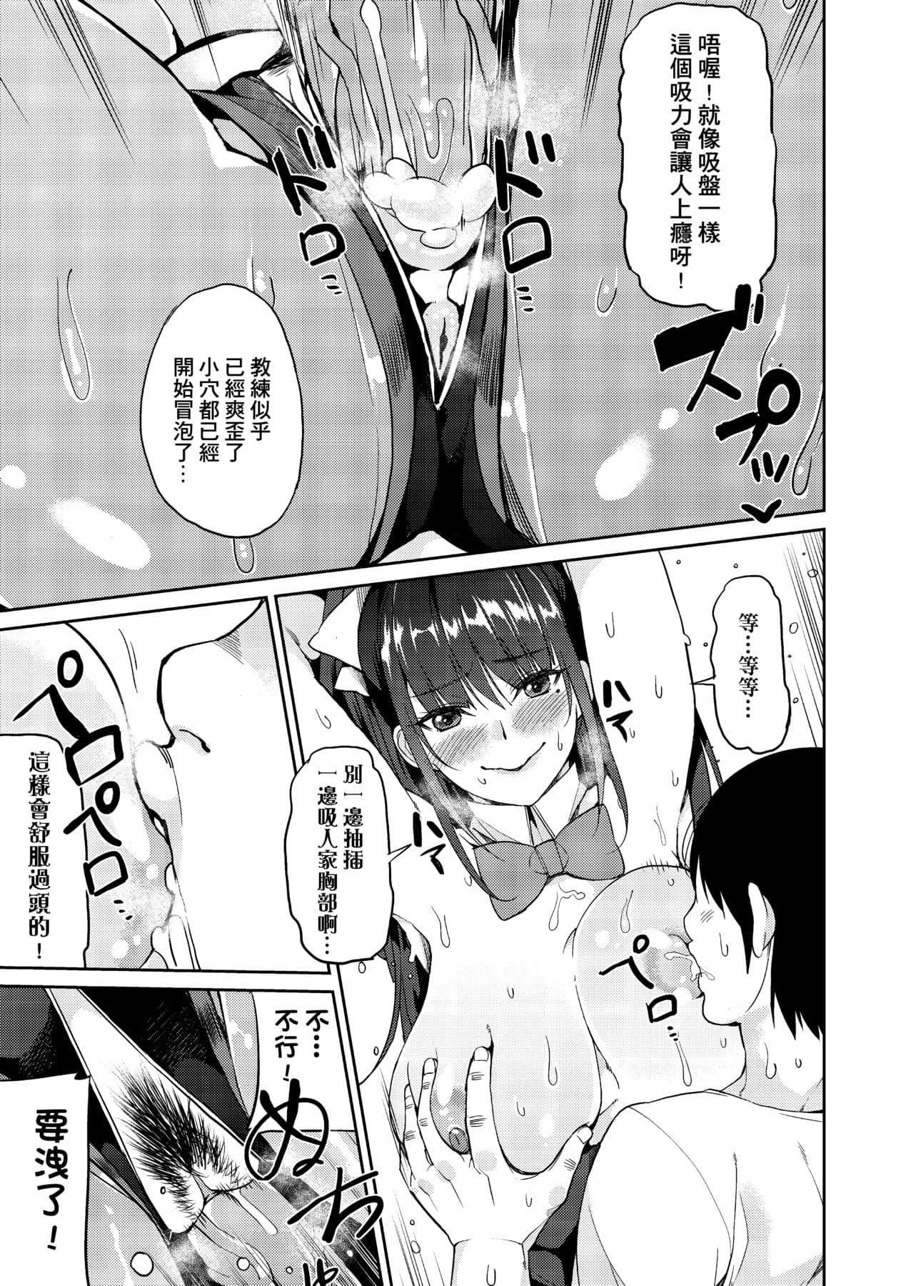 [Azukiko] Kyou kara Kimi no Dorei [Chinese] [Decensored] [Digital] page 192