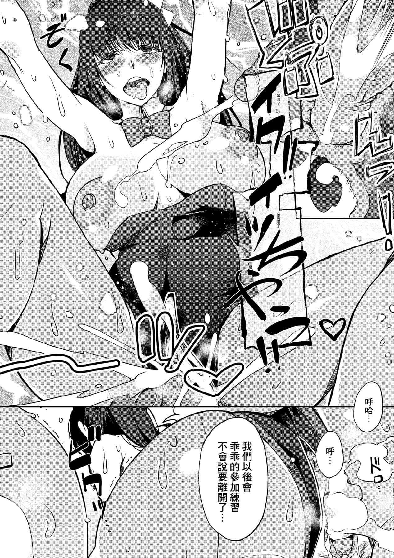 [Azukiko] Kyou kara Kimi no Dorei [Chinese] [Decensored] [Digital] page 193