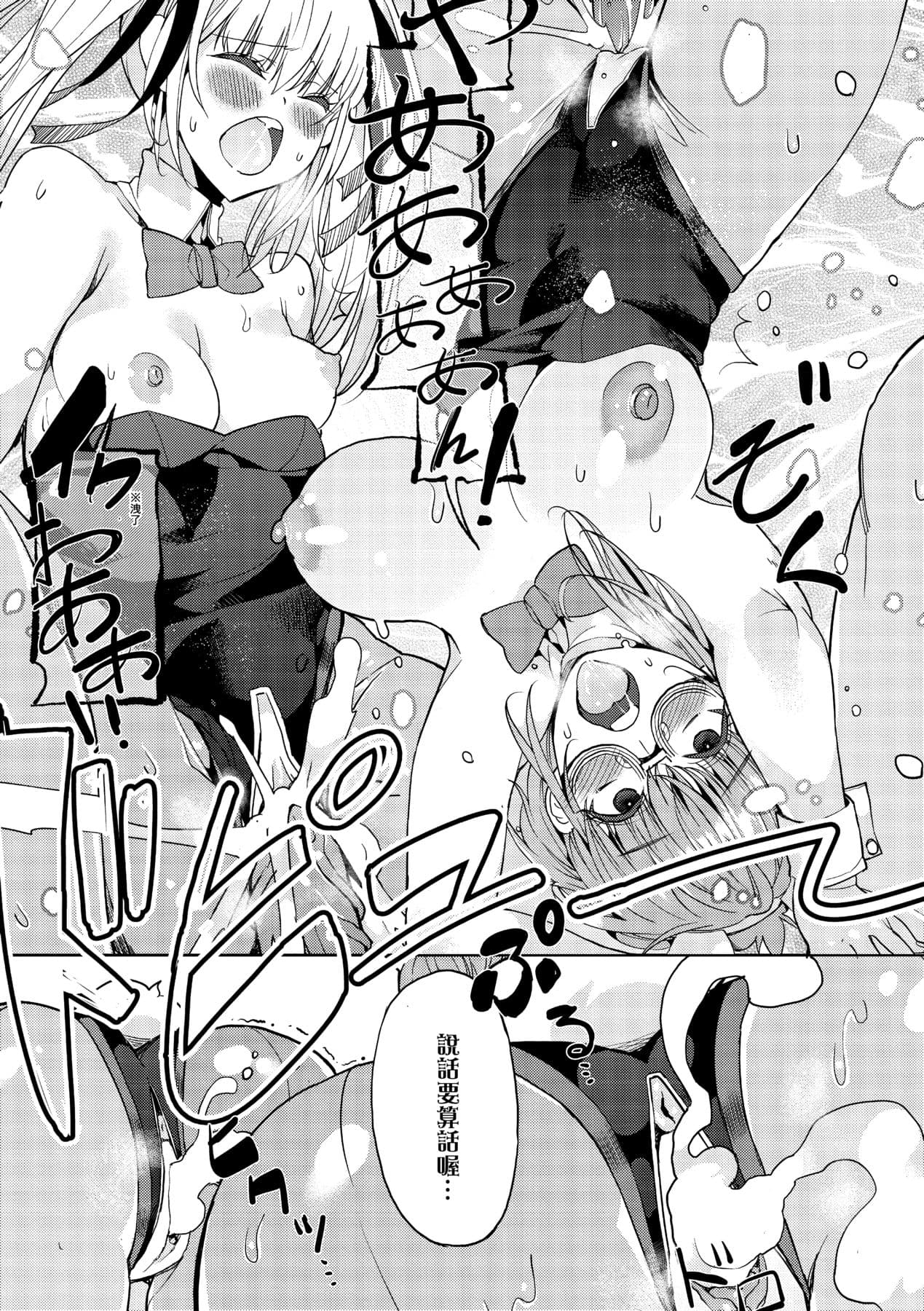 [Azukiko] Kyou kara Kimi no Dorei [Chinese] [Decensored] [Digital] page 194