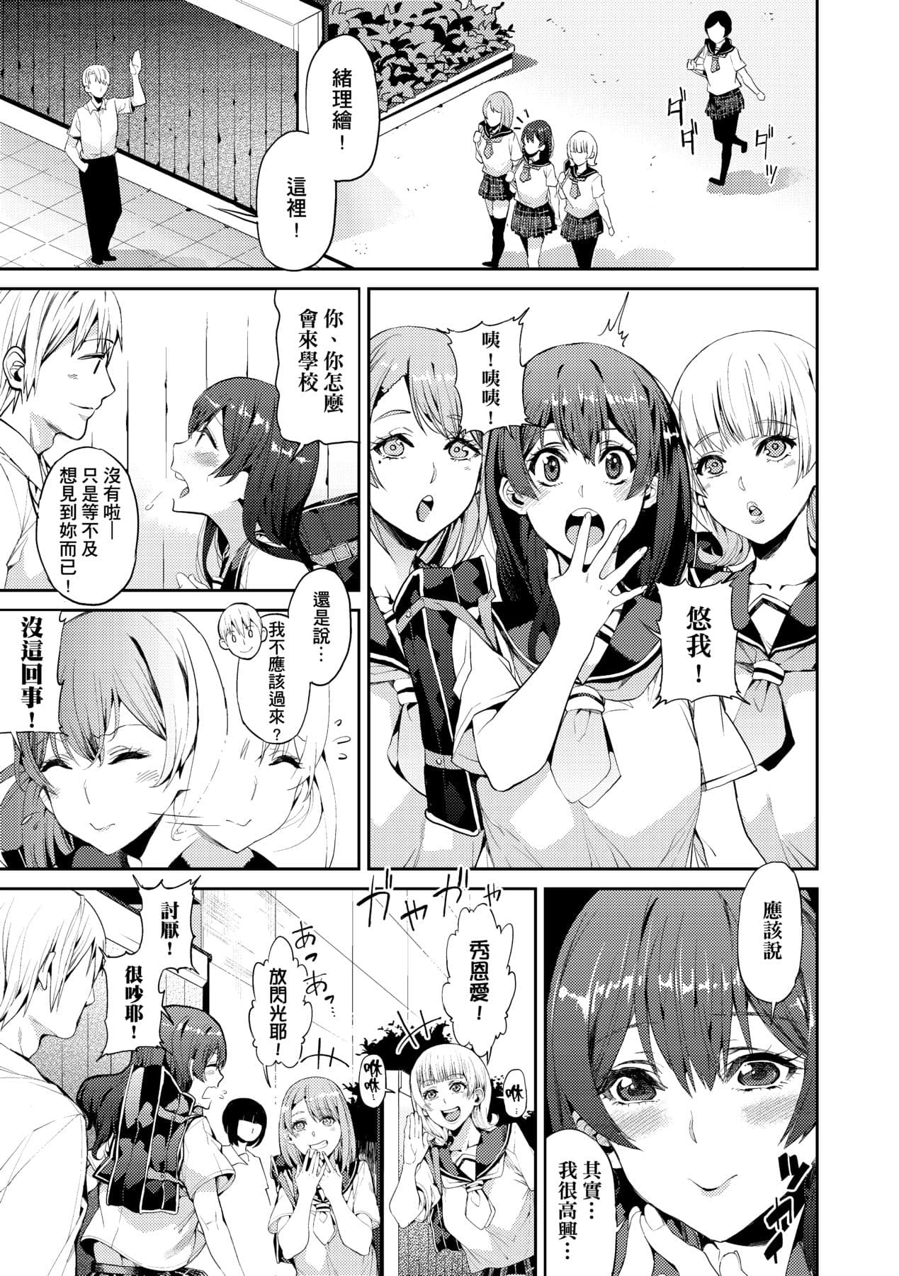 [Azukiko] Kyou kara Kimi no Dorei [Chinese] [Decensored] [Digital] page 34