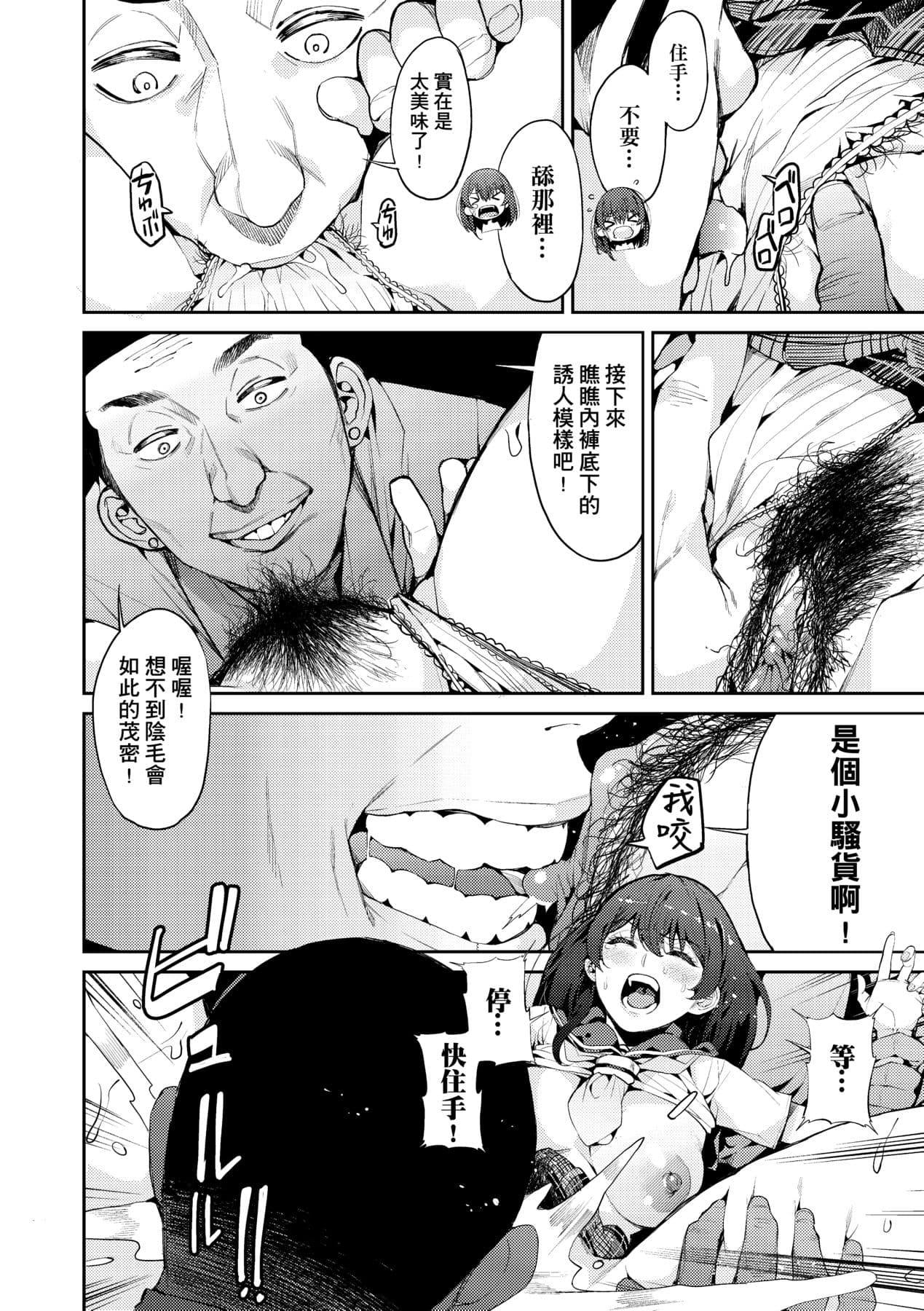 [Azukiko] Kyou kara Kimi no Dorei [Chinese] [Decensored] [Digital] page 41