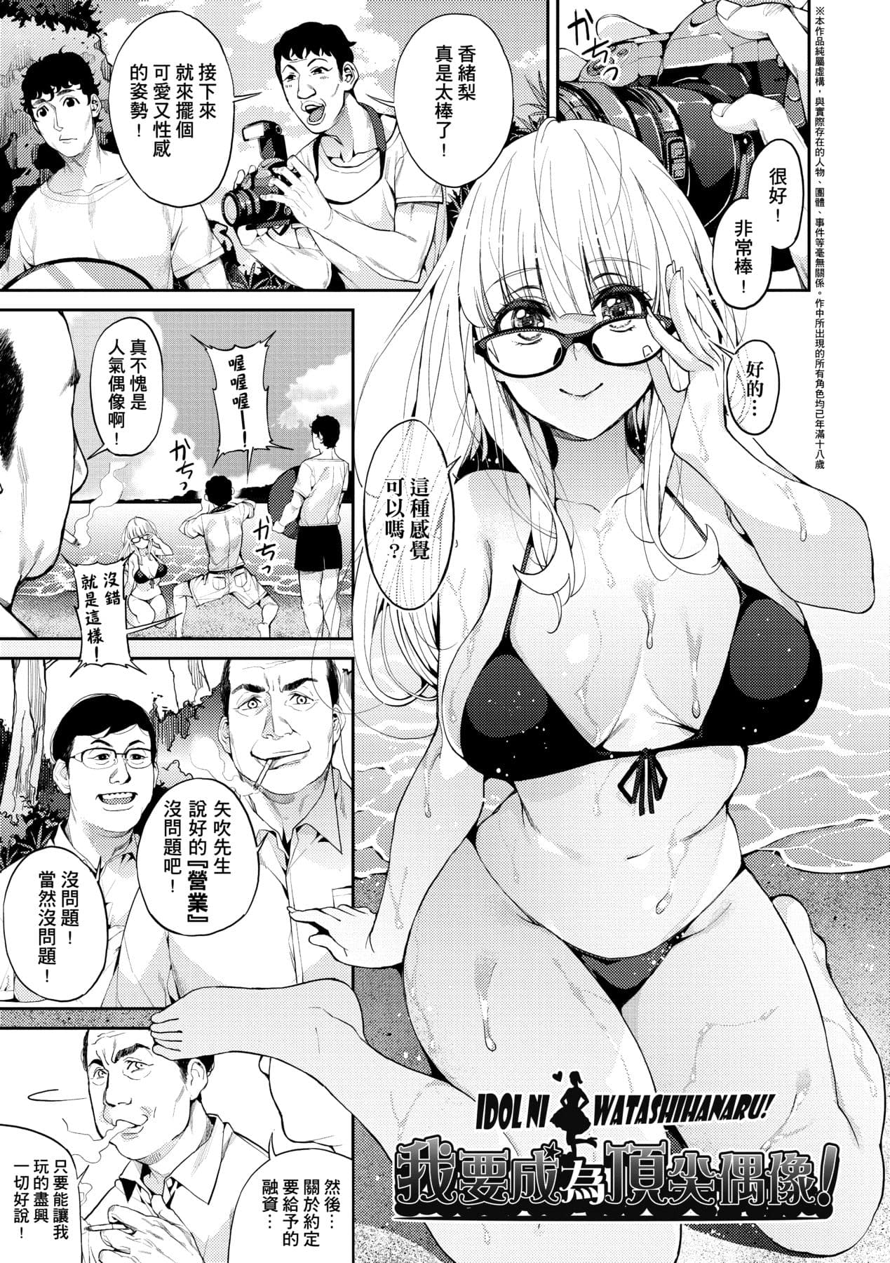 [Azukiko] Kyou kara Kimi no Dorei [Chinese] [Decensored] [Digital] page 8