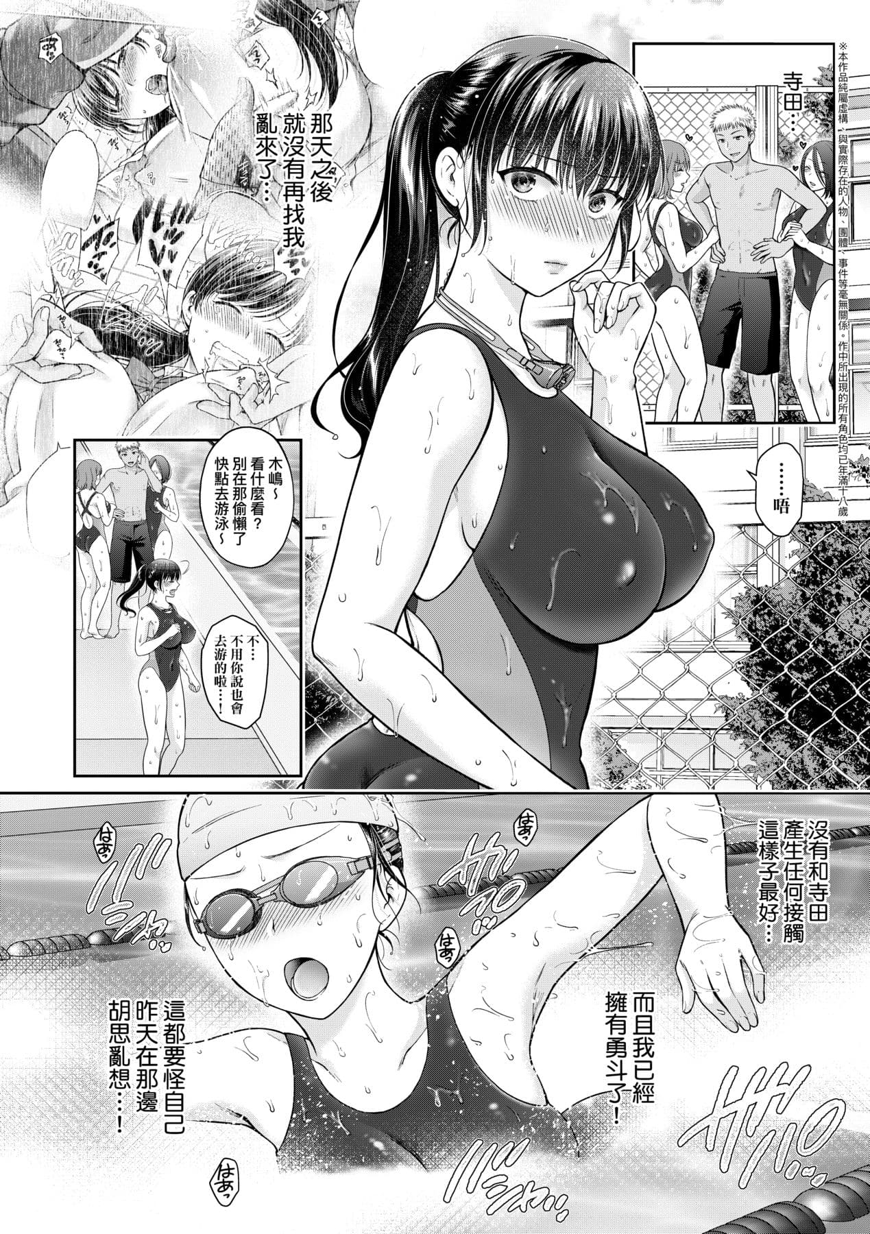 [Harusawa] Henyousuru Oyako Etsuraku ni Mezameru Saori, Yokubou ni Ochiru Nanami [Chinese] [Decensored] [Digital] page 123
