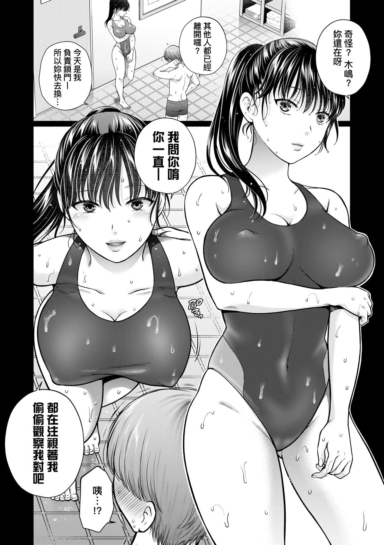 [Harusawa] Henyousuru Oyako Etsuraku ni Mezameru Saori, Yokubou ni Ochiru Nanami [Chinese] [Decensored] [Digital] page 189